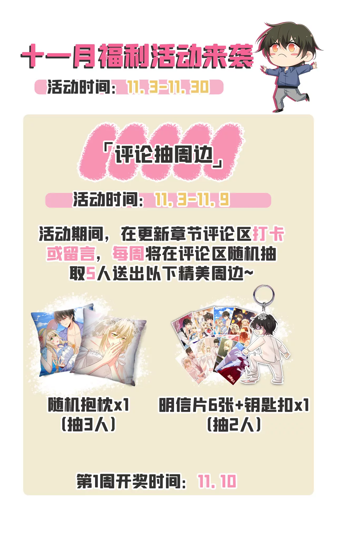 🍲总裁在上·动画《一念时光》原作 我捏得这么重？ 第35页