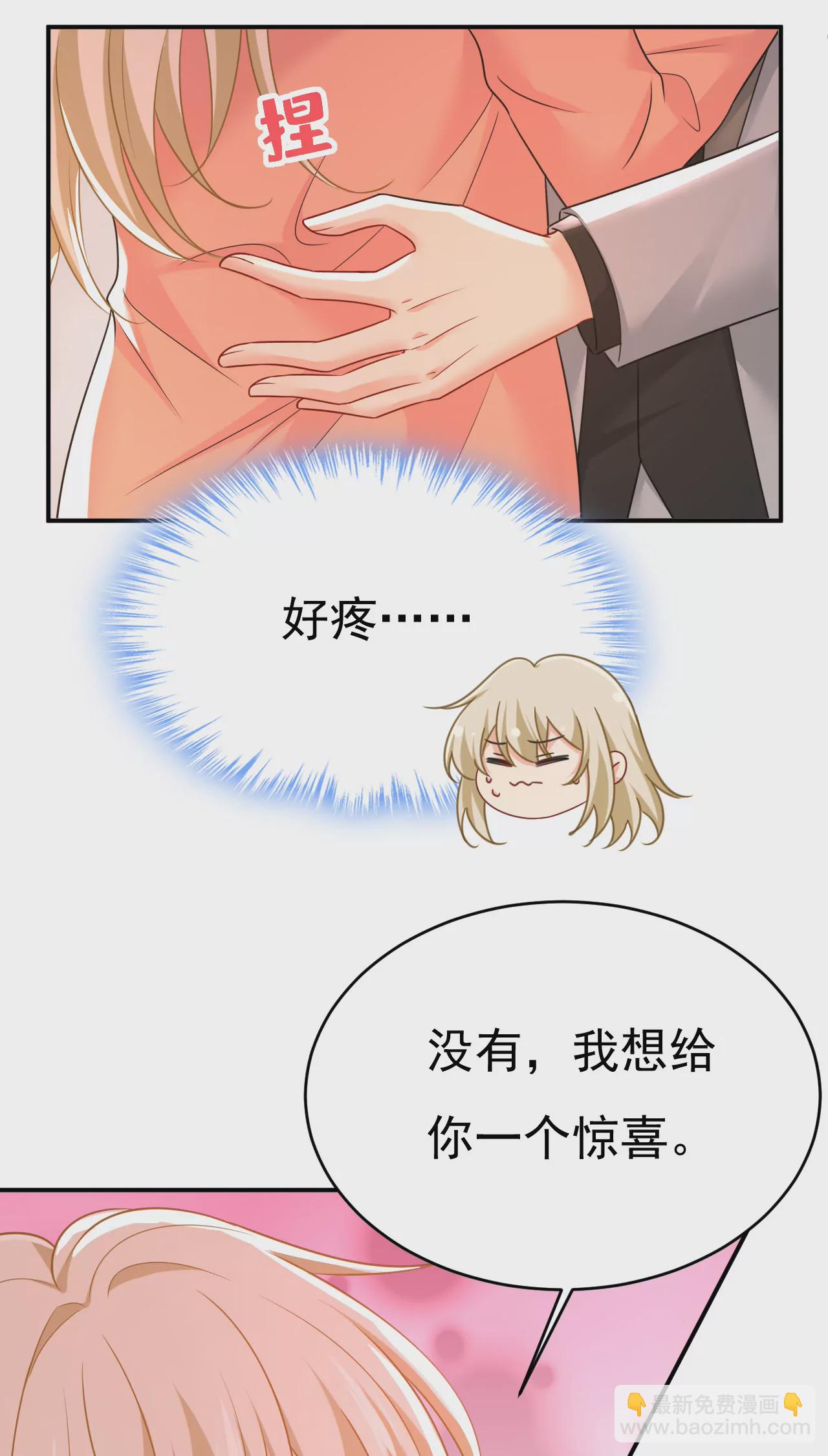 🍲总裁在上·动画《一念时光》原作 我捏得这么重？ 第4页