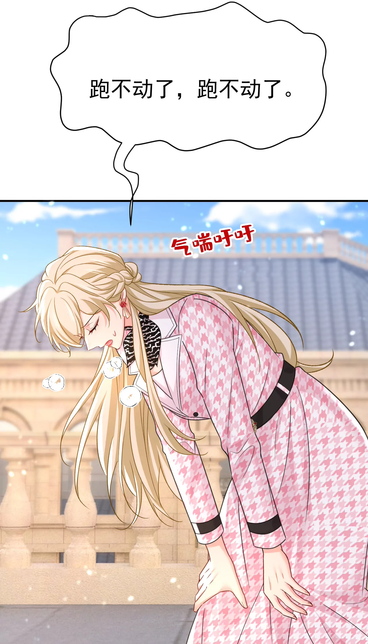🍲总裁在上·动画《一念时光》原作 我觉得挺浪漫的~ 第16页