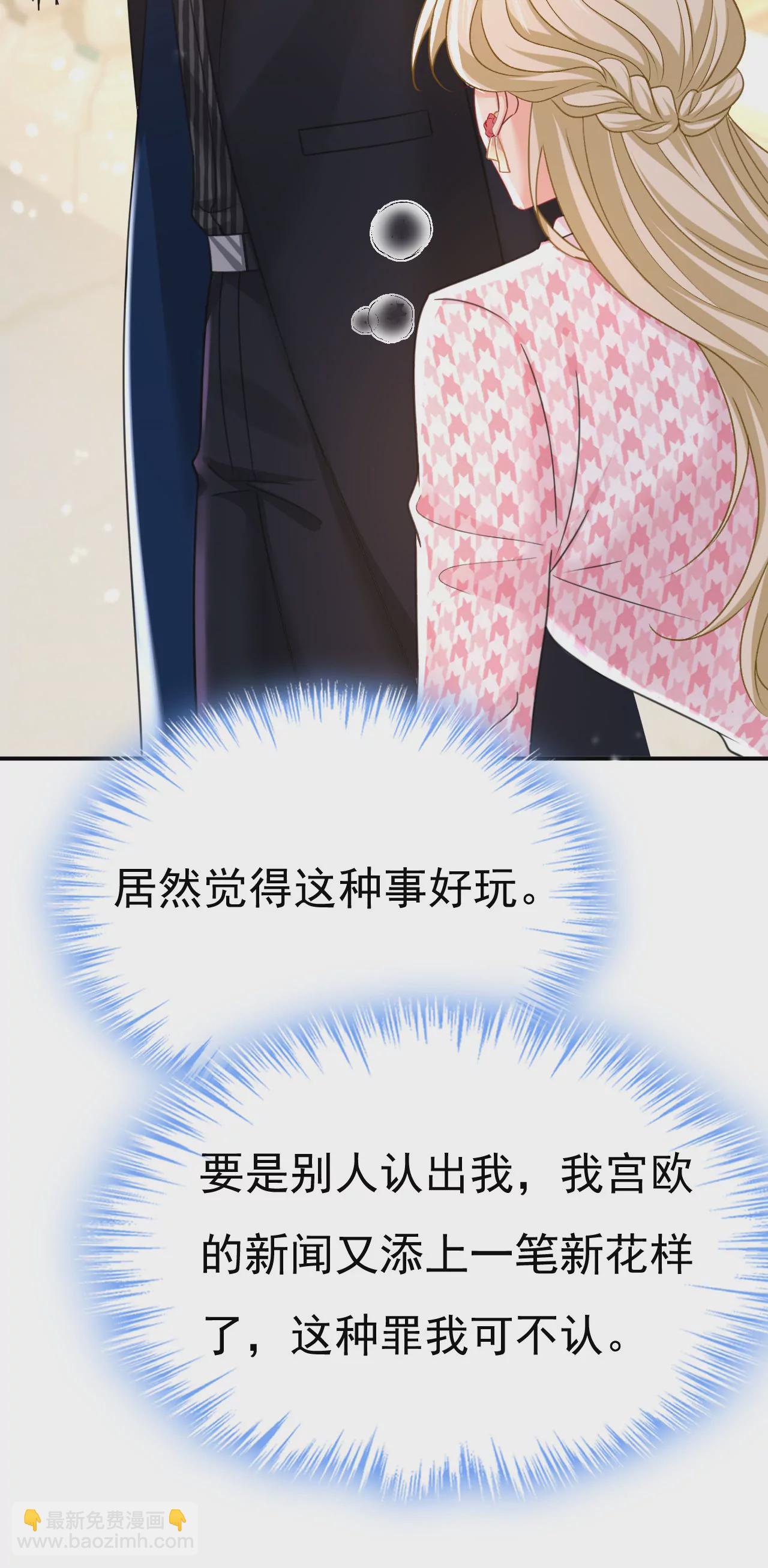 🍲总裁在上·动画《一念时光》原作 我觉得挺浪漫的~ 第18页