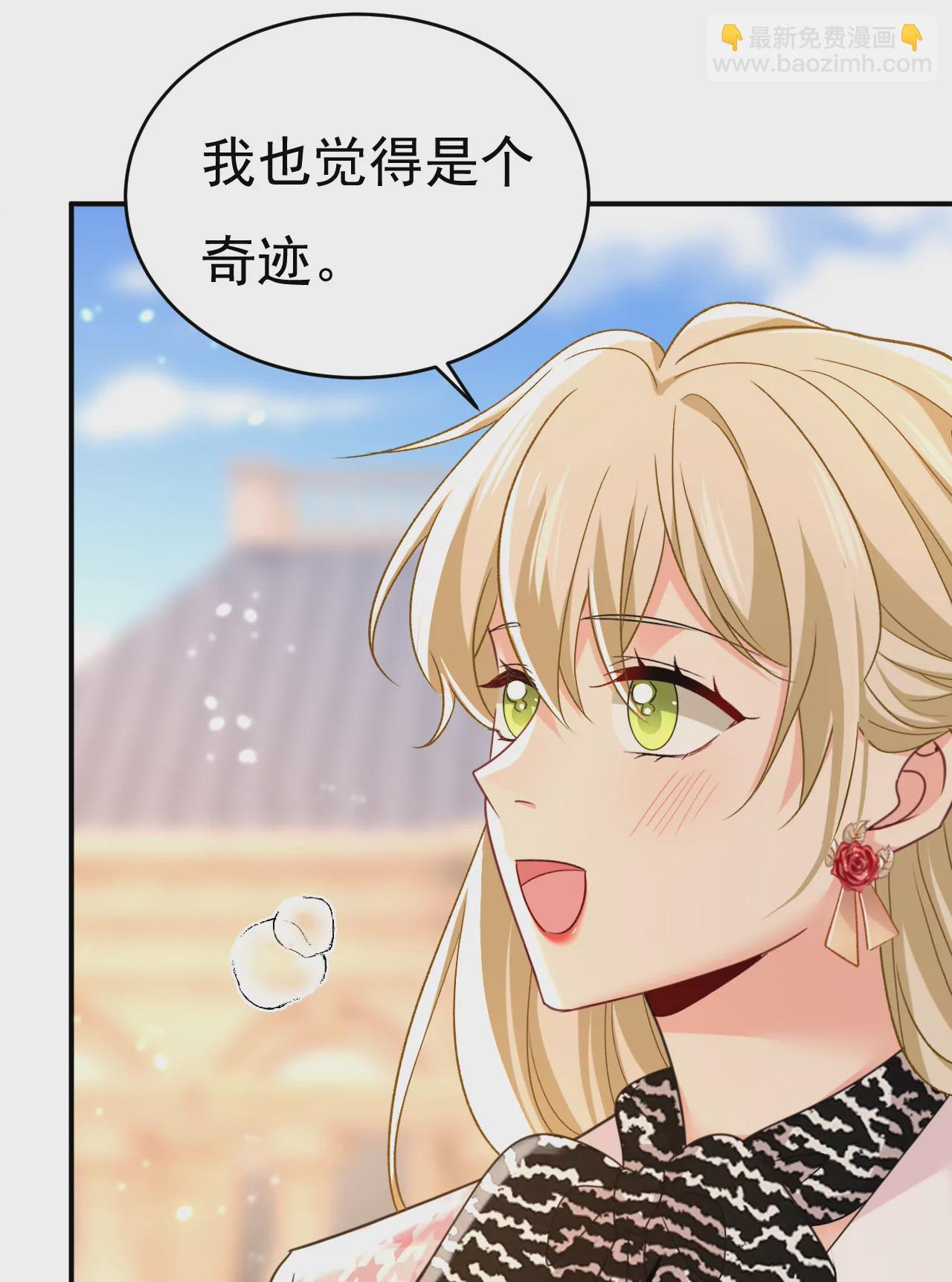🍲总裁在上·动画《一念时光》原作 我觉得挺浪漫的~ 第19页
