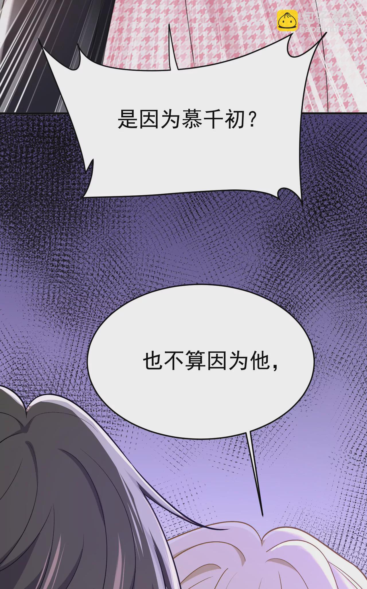 🍲总裁在上·动画《一念时光》原作 我觉得挺浪漫的~ 第23页