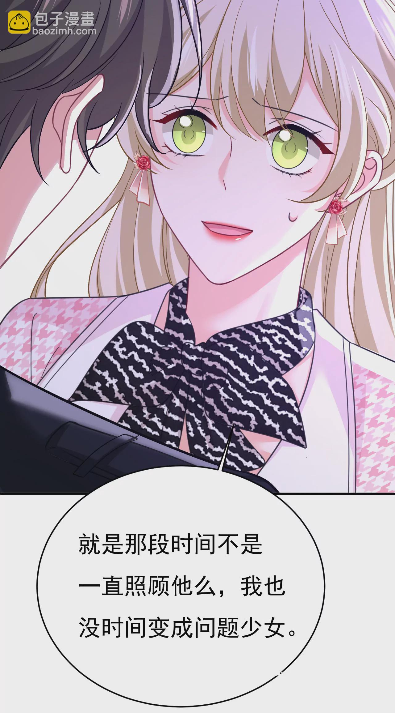 🍲总裁在上·动画《一念时光》原作 我觉得挺浪漫的~ 第24页