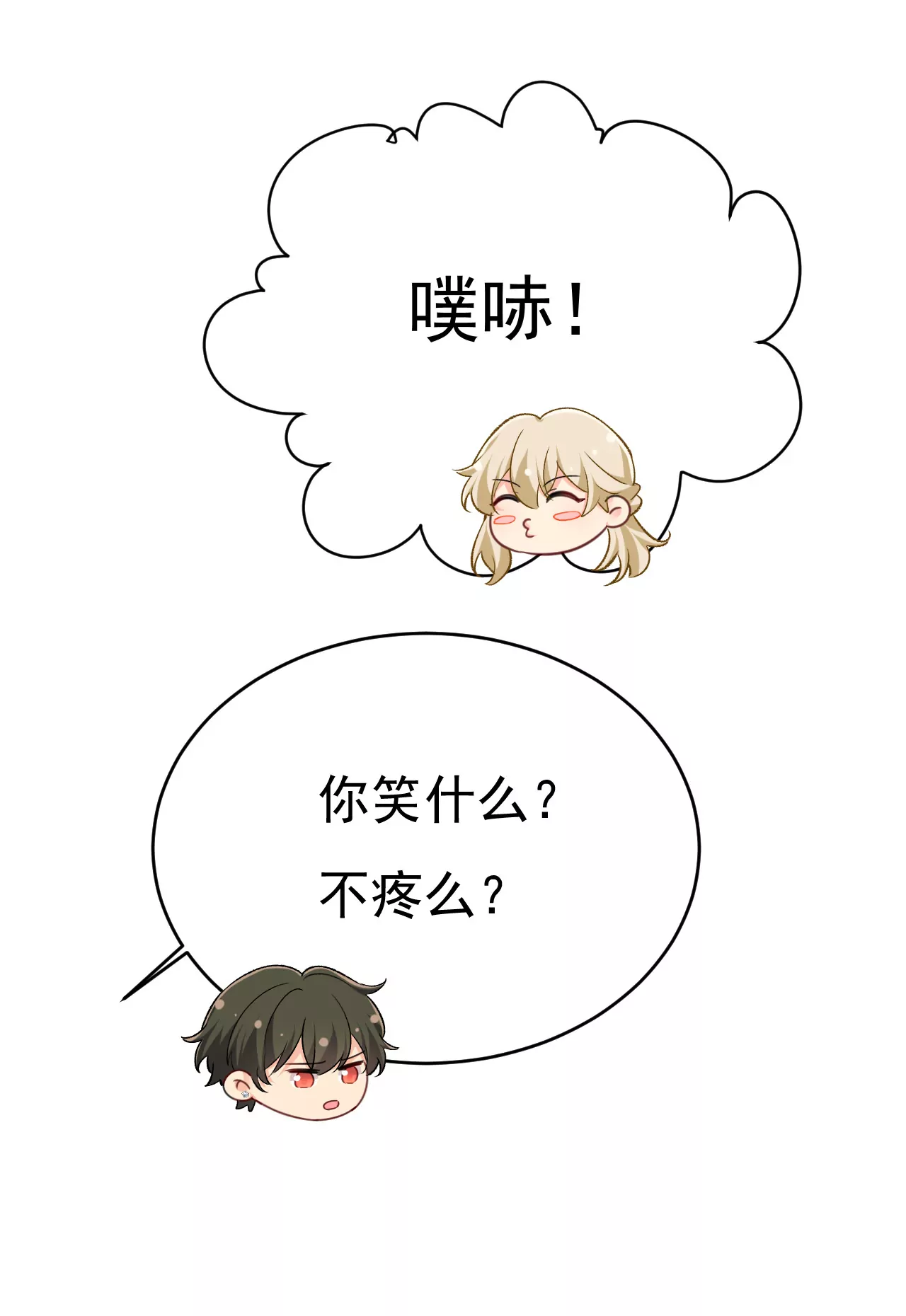 🍲总裁在上·动画《一念时光》原作 我觉得挺浪漫的~ 第27页