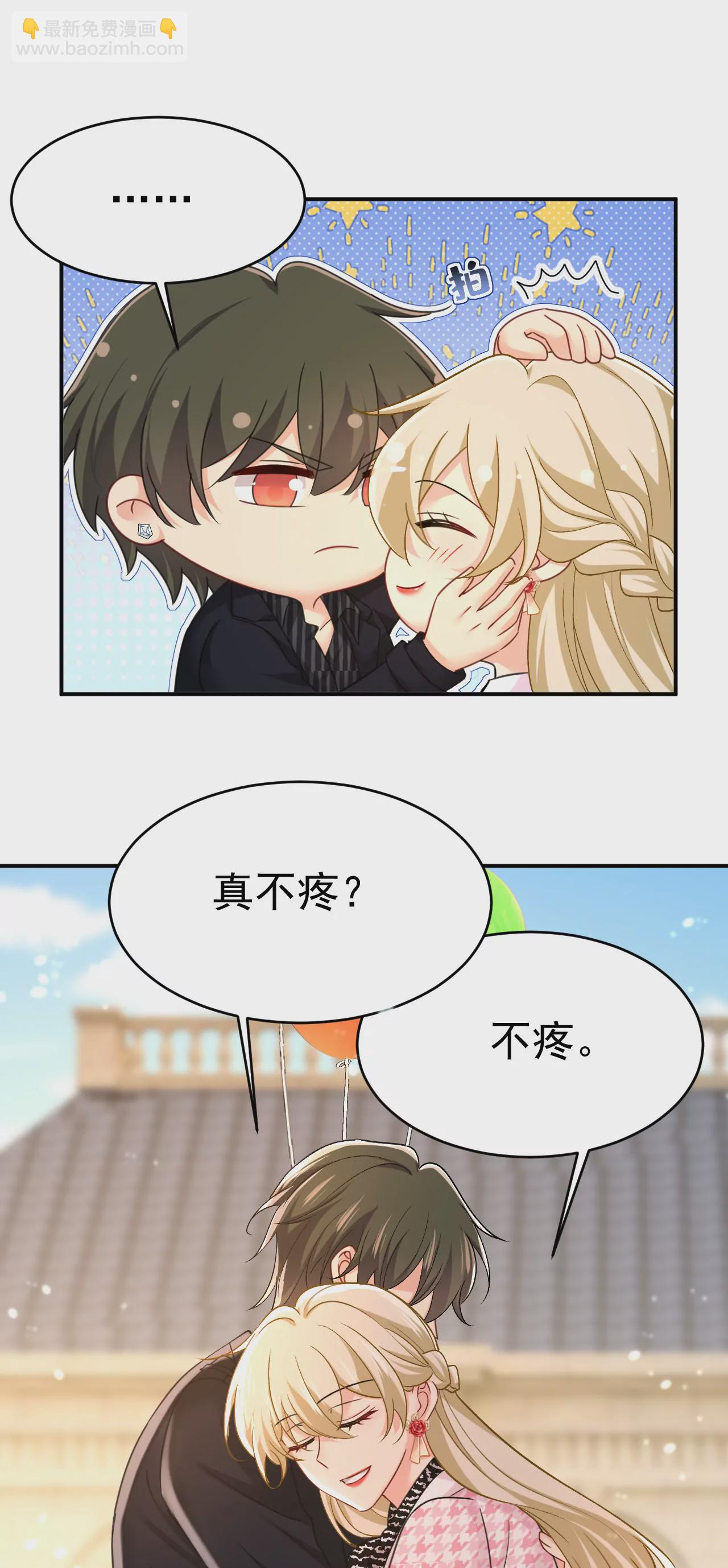 🍲总裁在上·动画《一念时光》原作 我觉得挺浪漫的~ 第29页