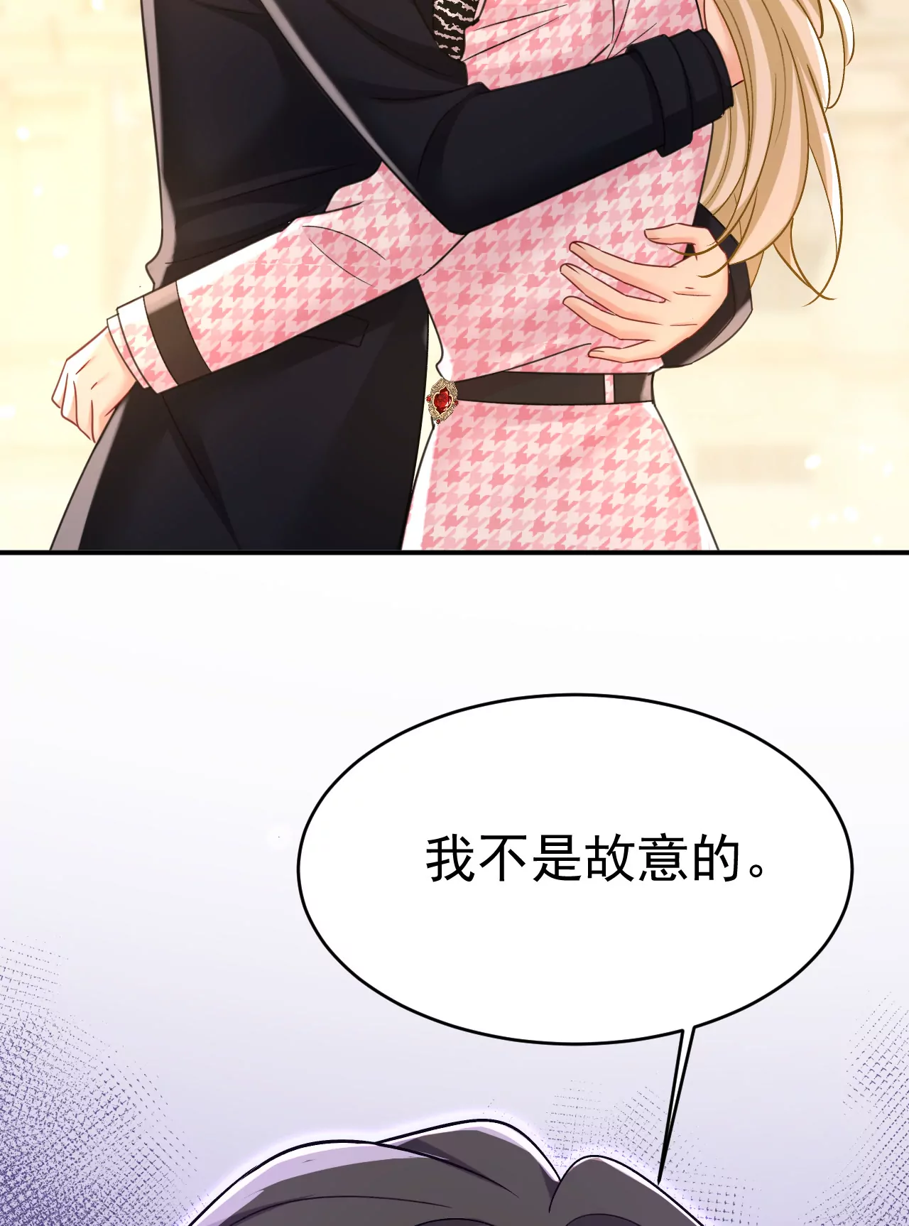 🍲总裁在上·动画《一念时光》原作 我觉得挺浪漫的~ 第30页