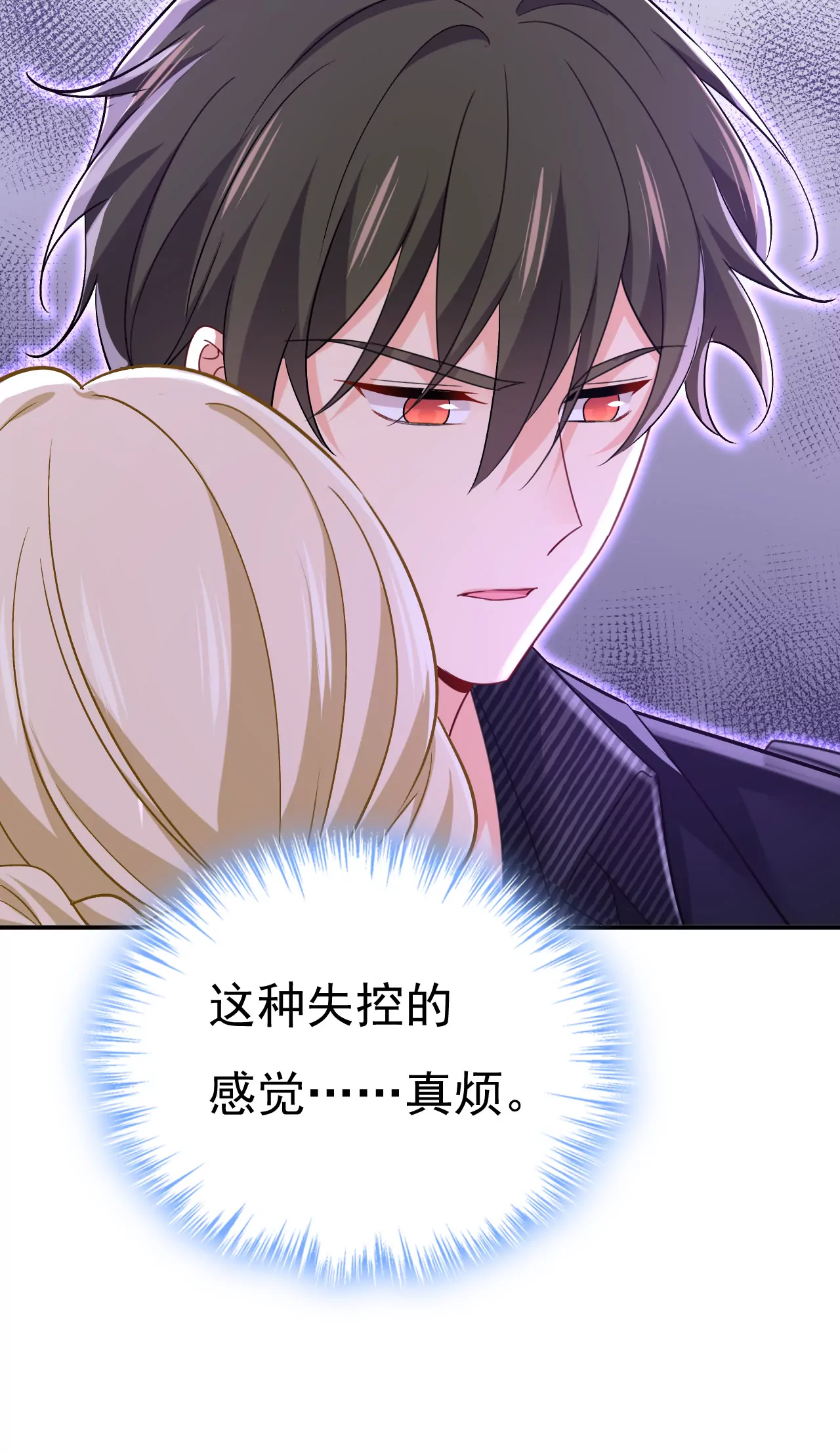 🍲总裁在上·动画《一念时光》原作 我觉得挺浪漫的~ 第31页