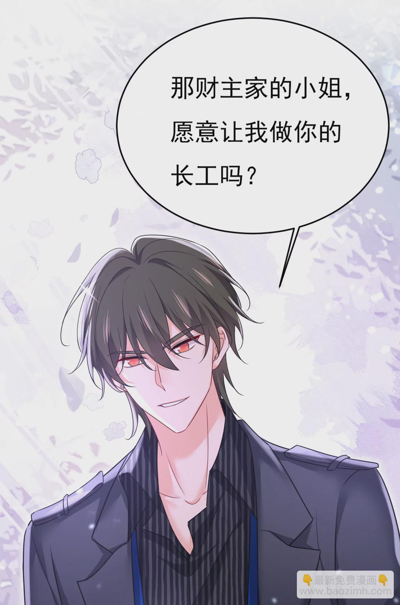 🍲总裁在上·动画《一念时光》原作 我觉得挺浪漫的~ 第36页