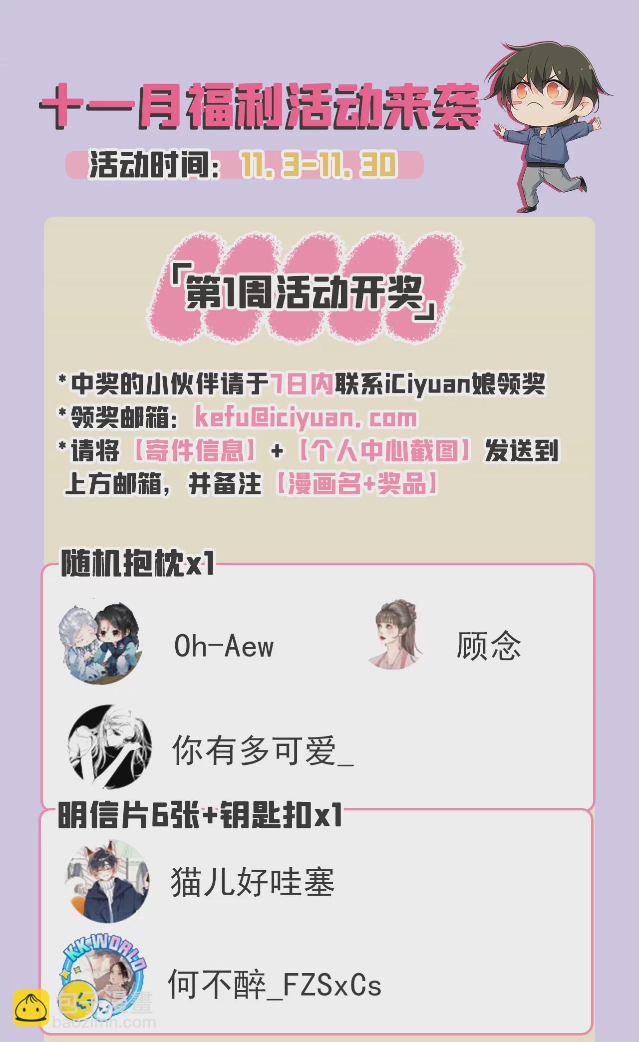 🍲总裁在上·动画《一念时光》原作 我觉得挺浪漫的~ 第38页