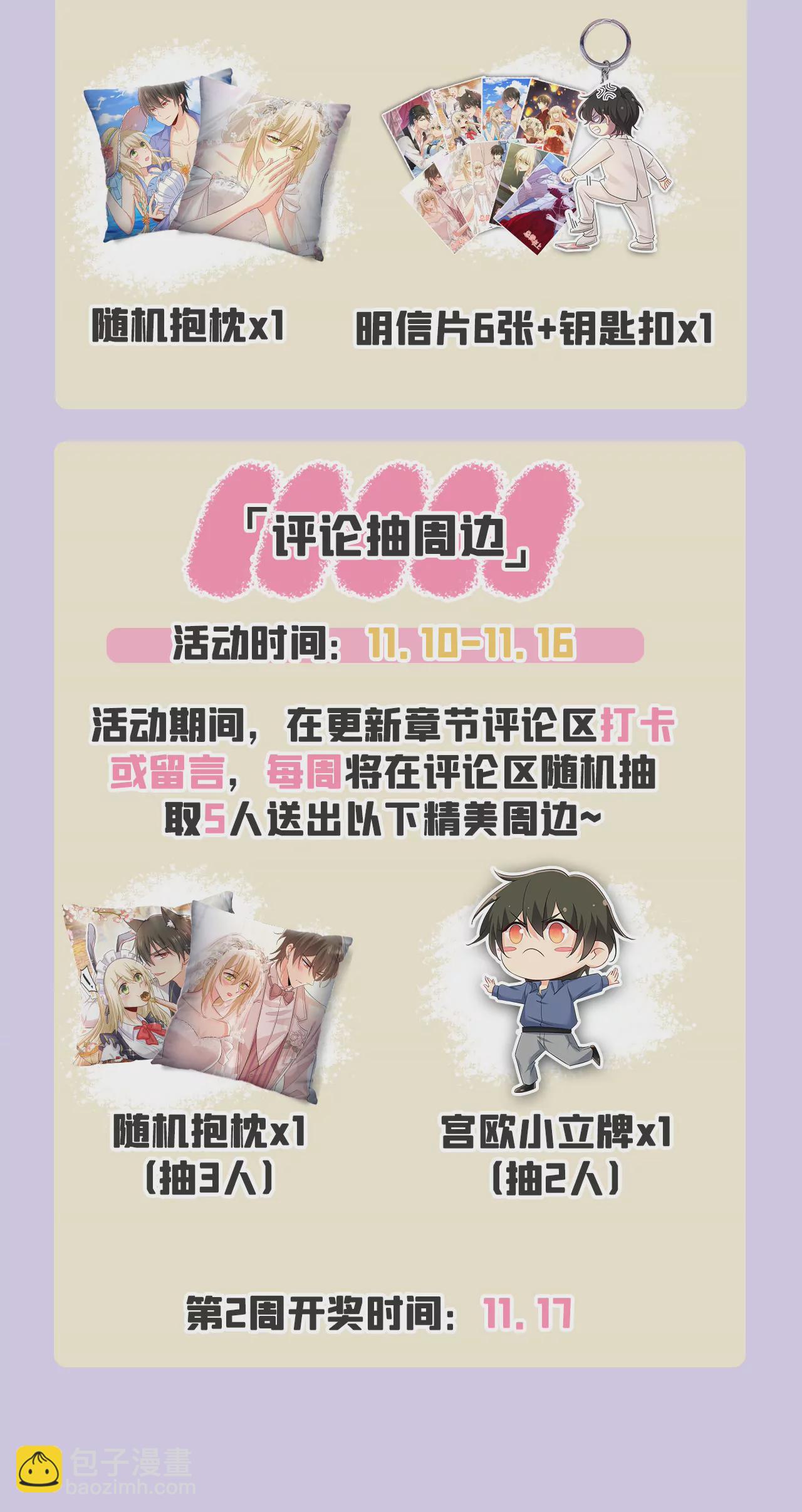 🍲总裁在上·动画《一念时光》原作 我觉得挺浪漫的~ 第39页