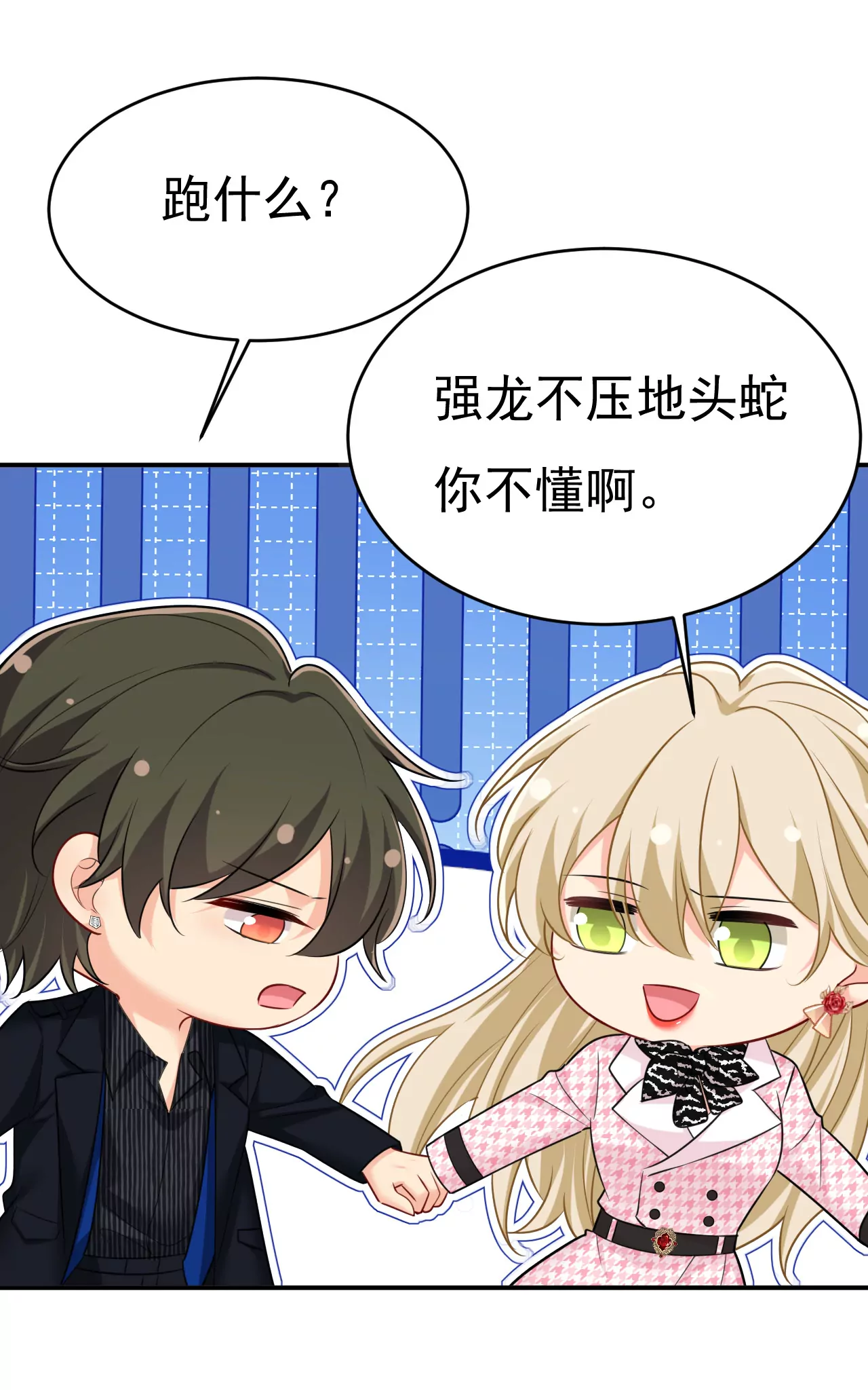 🍲总裁在上·动画《一念时光》原作 我觉得挺浪漫的~ 第7页