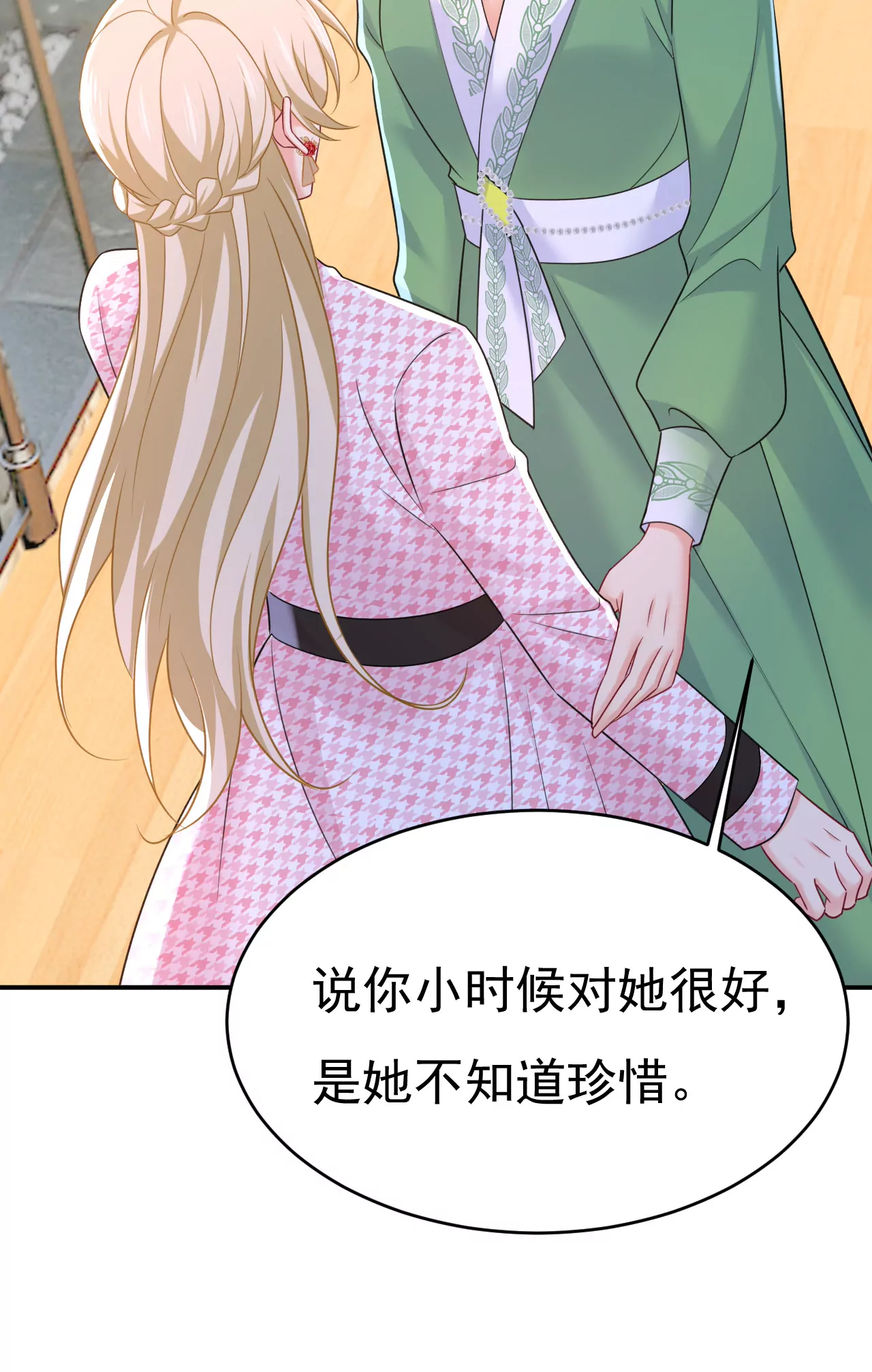 🍲总裁在上·动画《一念时光》原作 时笛让千初振作了？ 第12页