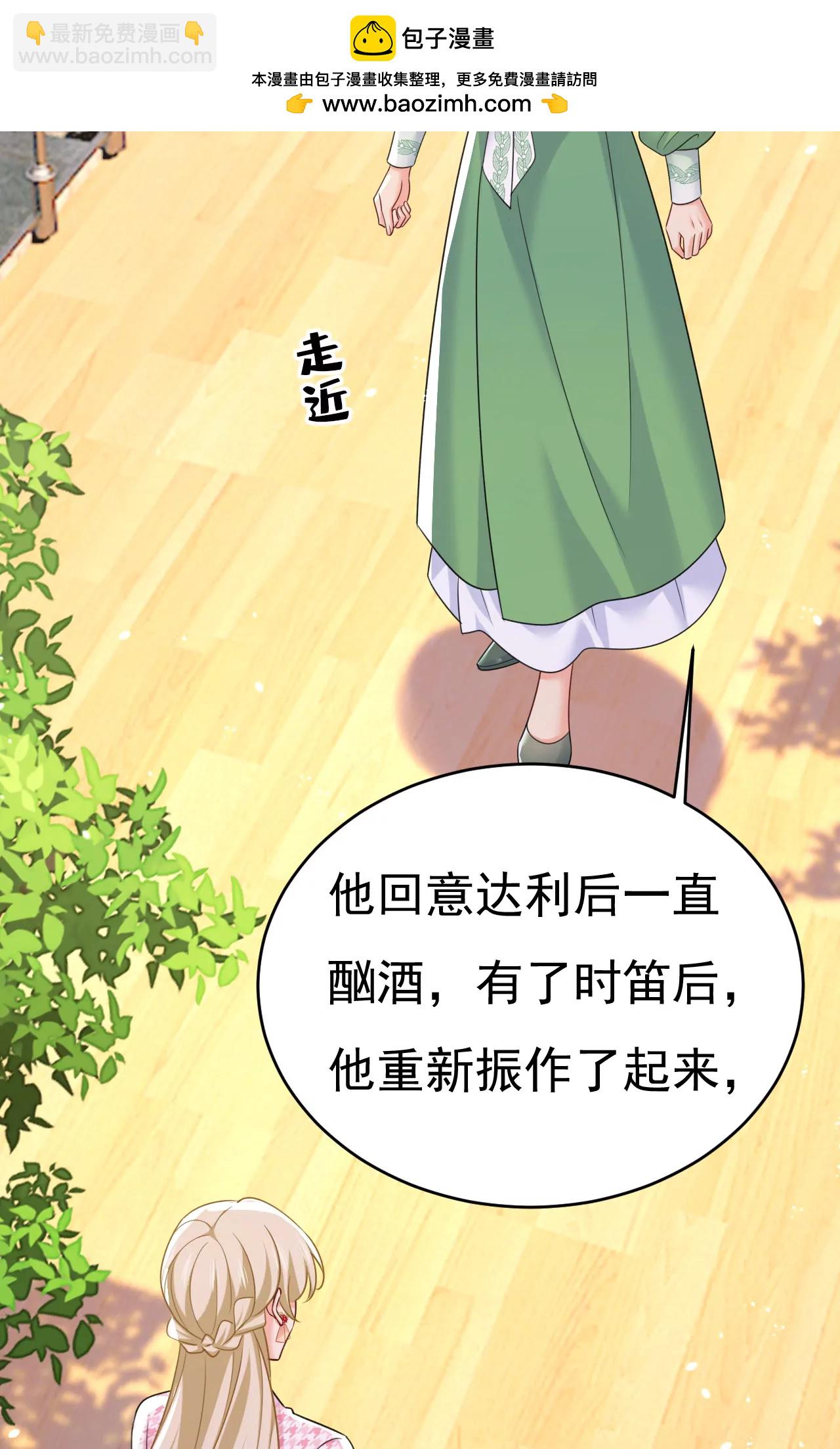 🍲总裁在上·动画《一念时光》原作 时笛让千初振作了？ 第2页