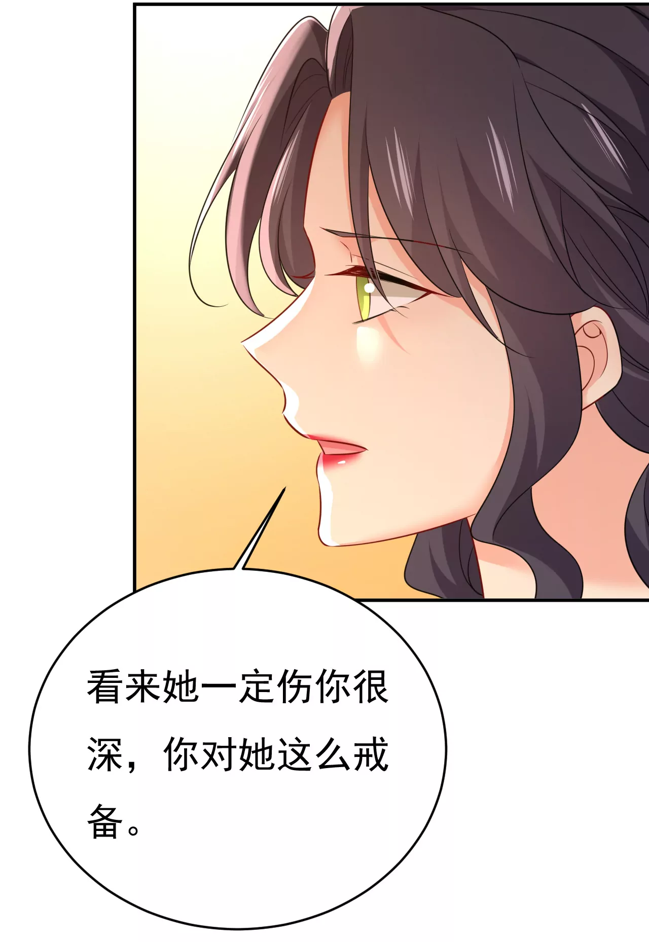 🍲总裁在上·动画《一念时光》原作 时笛让千初振作了？ 第24页