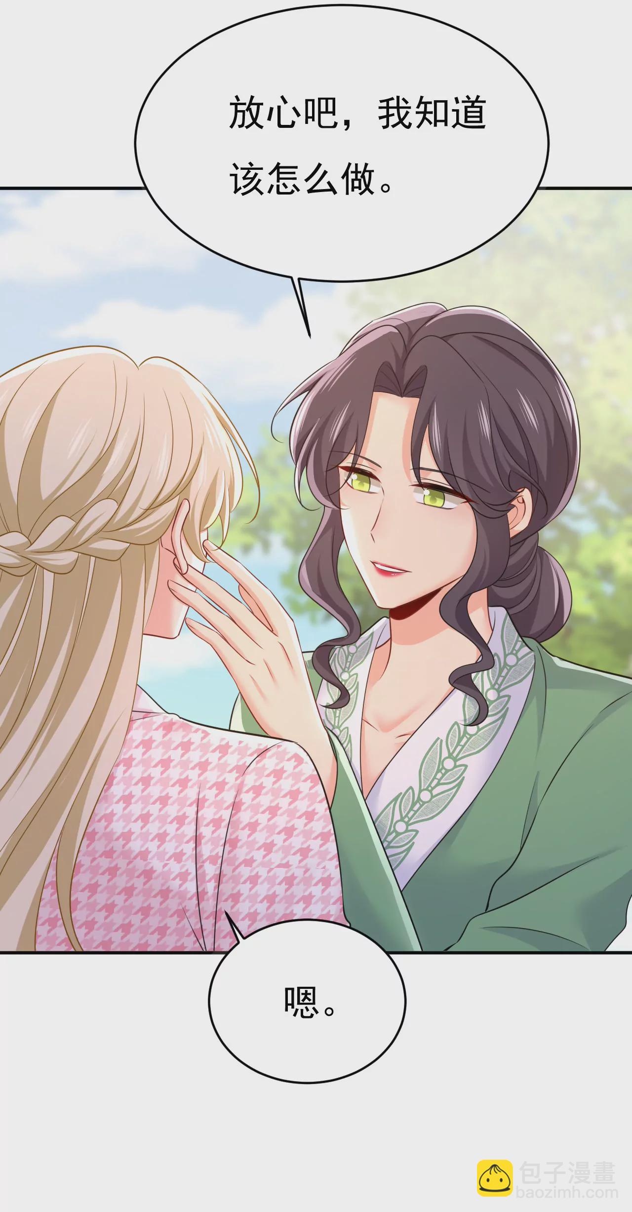 🍲总裁在上·动画《一念时光》原作 时笛让千初振作了？ 第25页