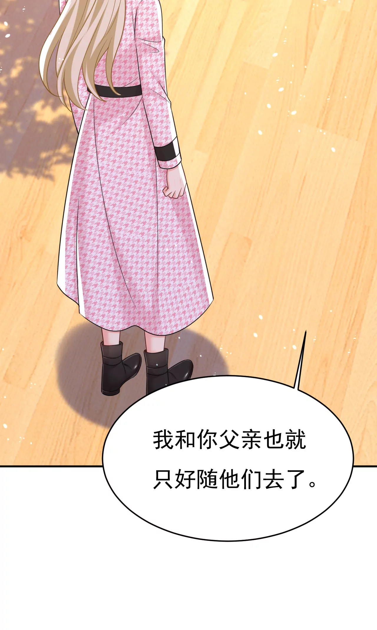 🍲总裁在上·动画《一念时光》原作 时笛让千初振作了？ 第3页