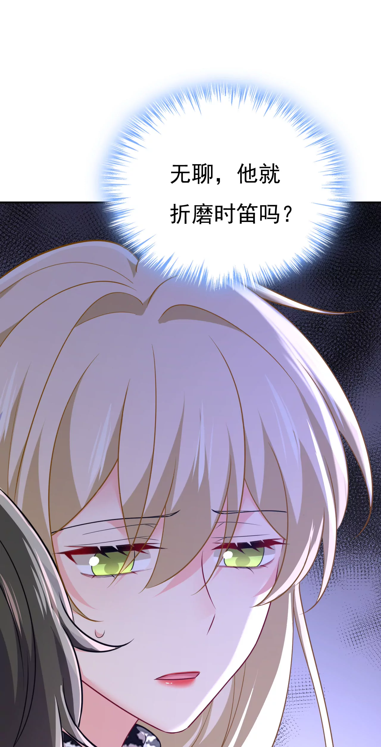 🍲总裁在上·动画《一念时光》原作 时笛让千初振作了？ 第34页