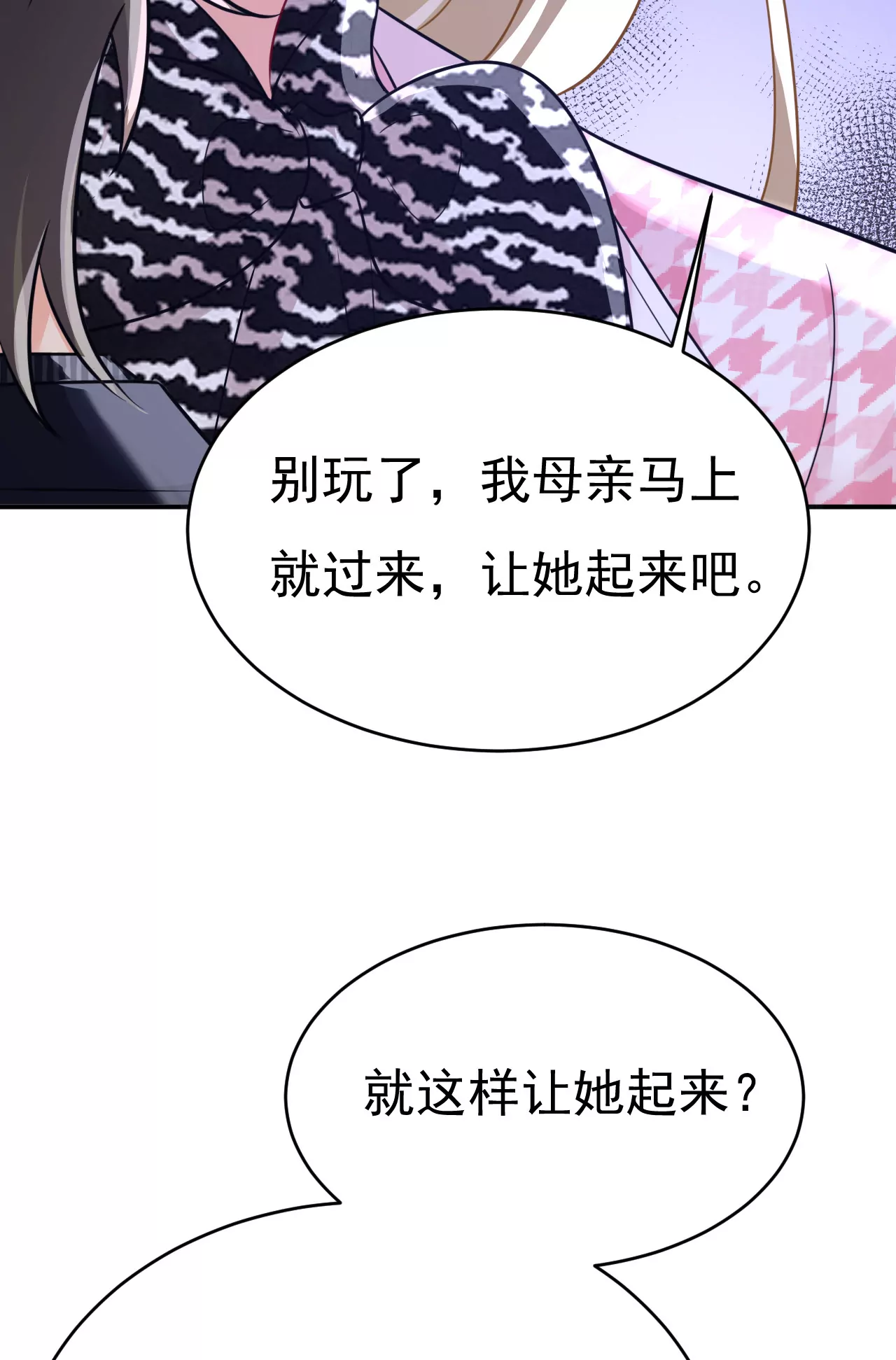 🍲总裁在上·动画《一念时光》原作 时笛让千初振作了？ 第35页