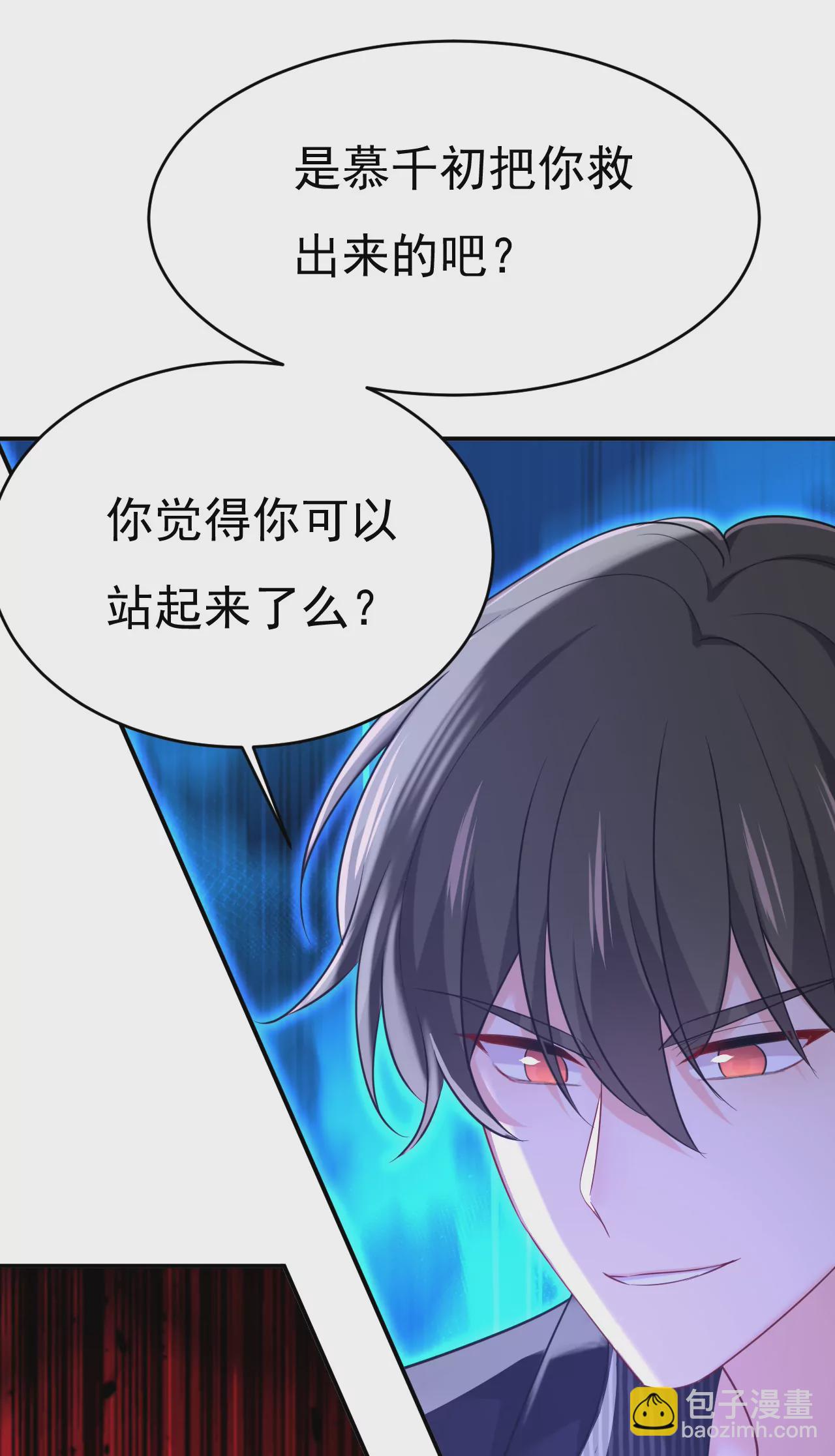 🍲总裁在上·动画《一念时光》原作 时笛让千初振作了？ 第38页