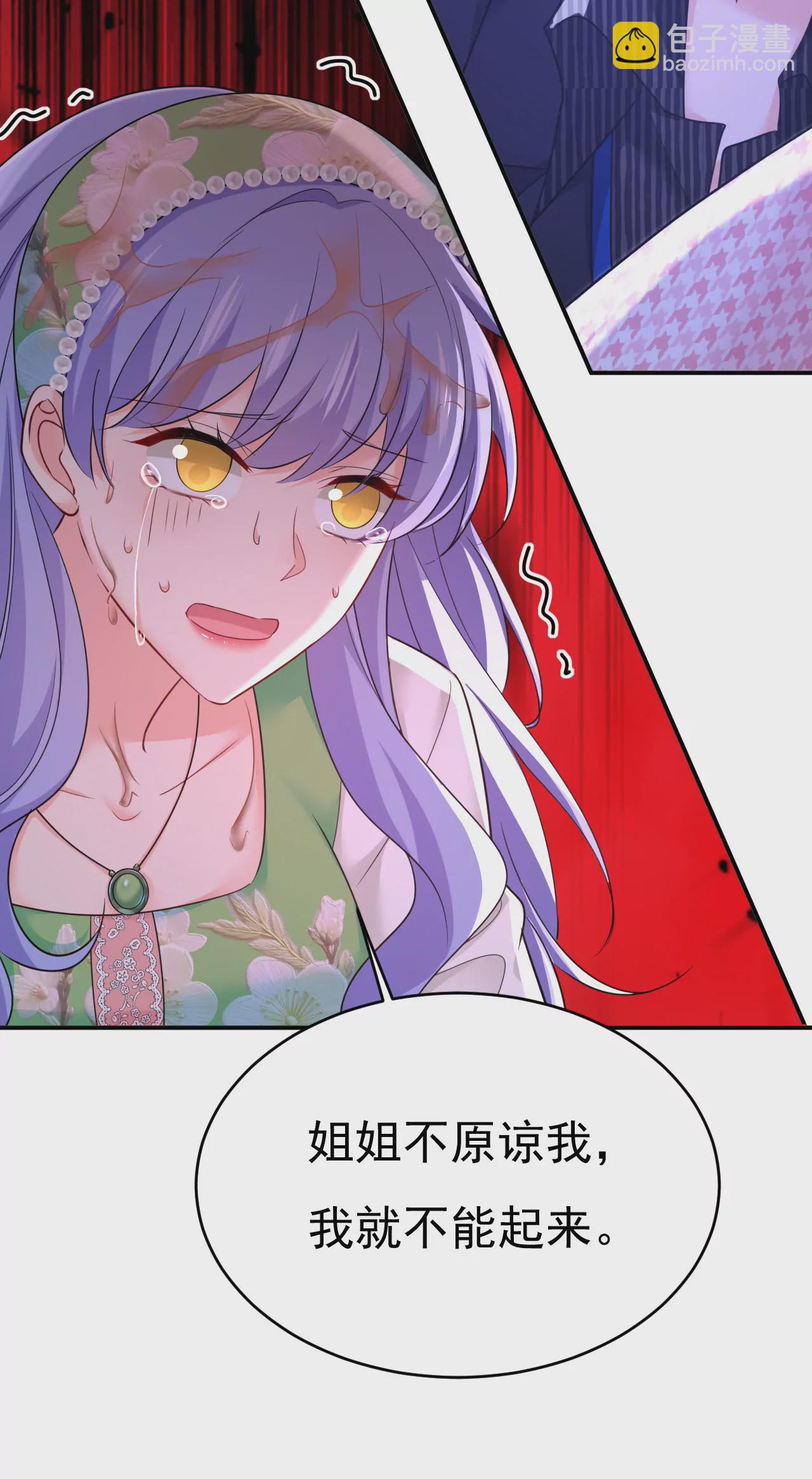 🍲总裁在上·动画《一念时光》原作 时笛让千初振作了？ 第39页