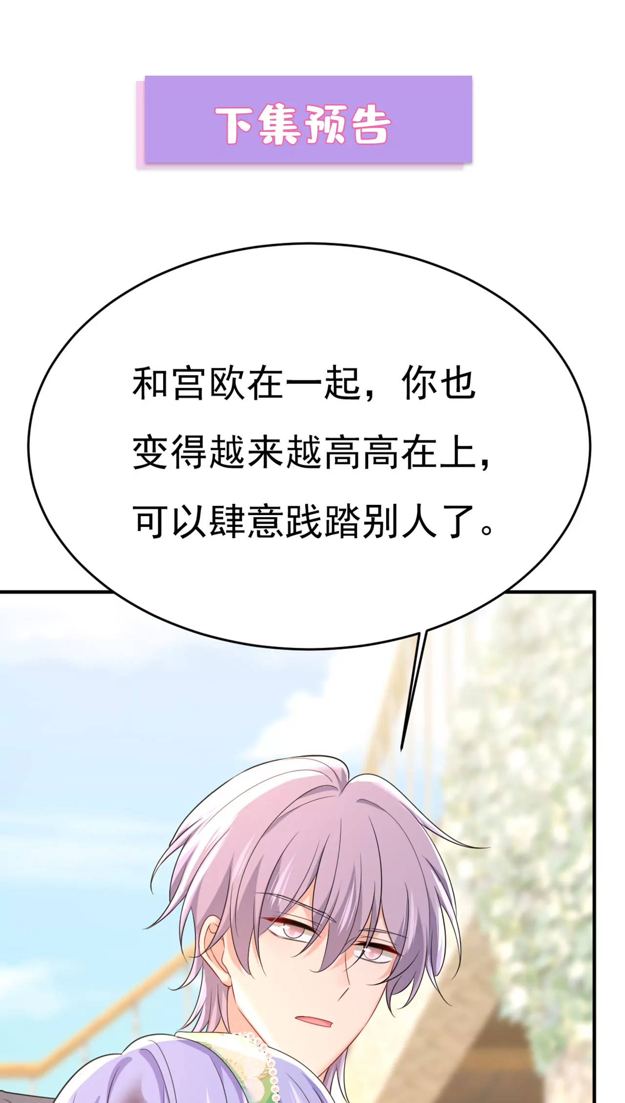 🍲总裁在上·动画《一念时光》原作 时笛让千初振作了？ 第40页
