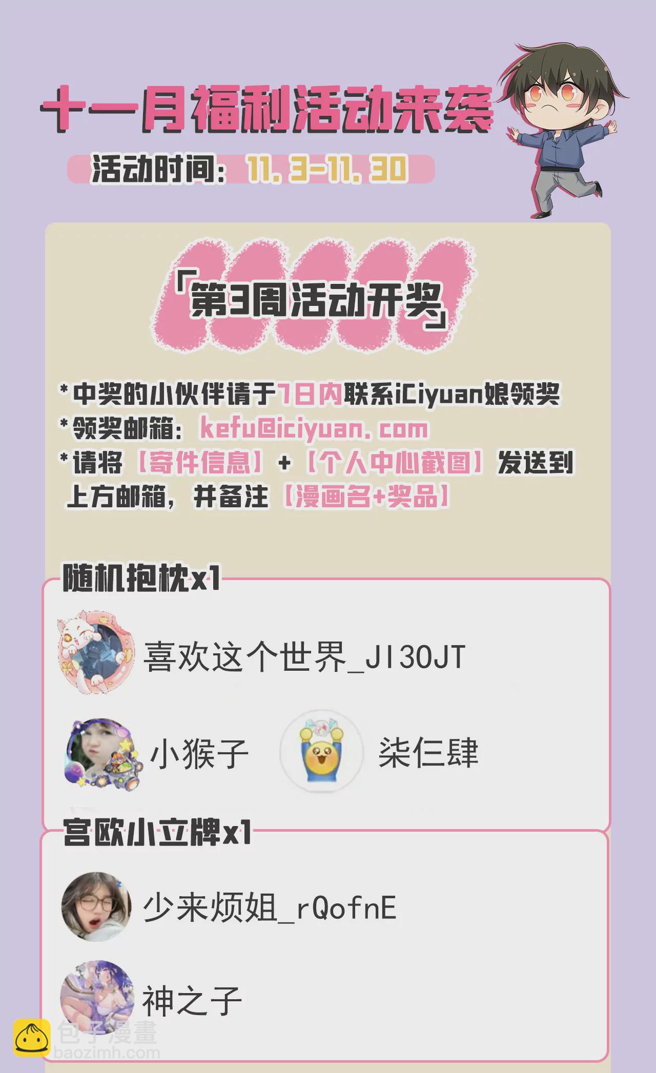 🍲总裁在上·动画《一念时光》原作 时笛让千初振作了？ 第43页