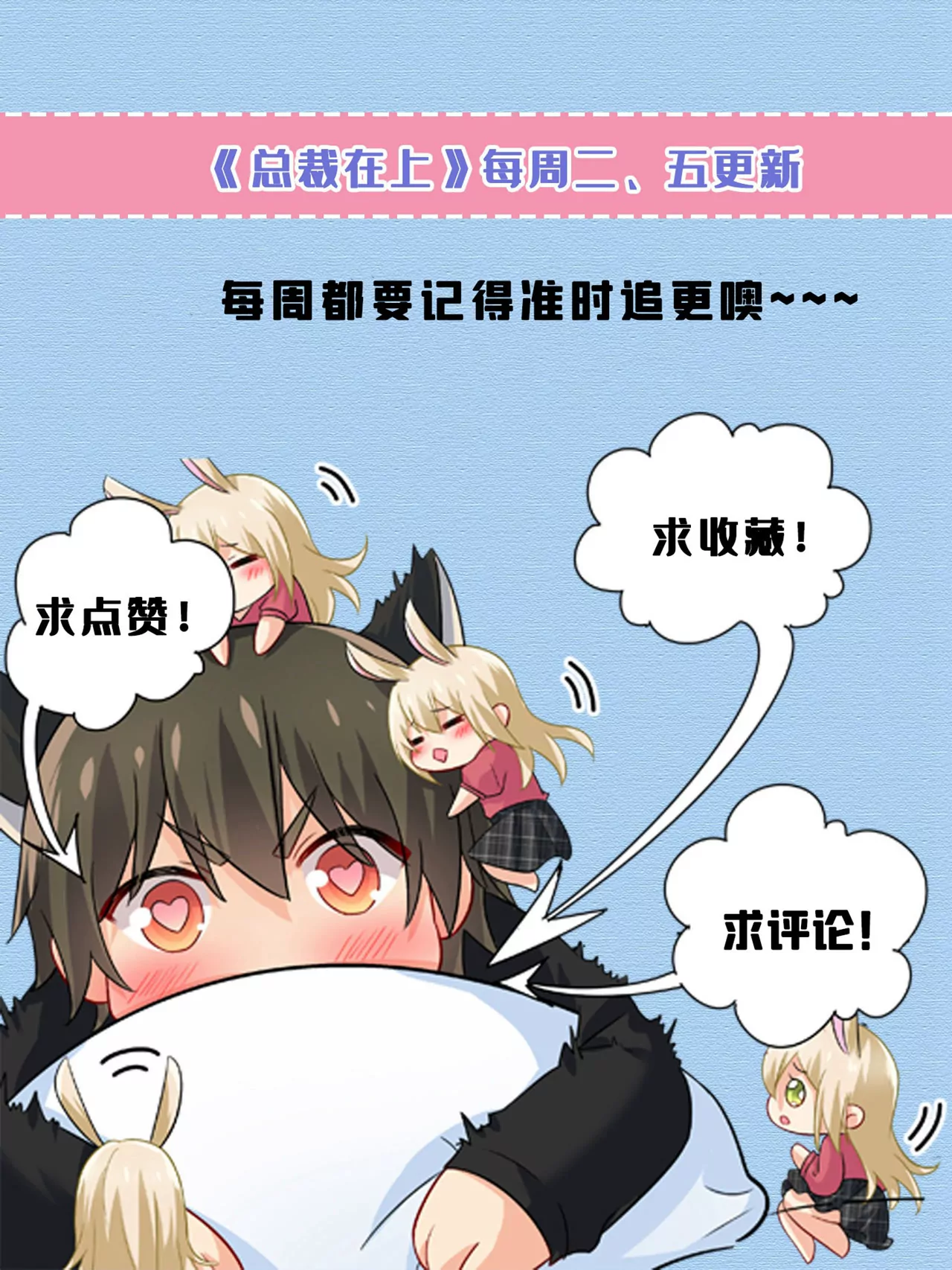 🍲总裁在上·动画《一念时光》原作 时笛让千初振作了？ 第45页