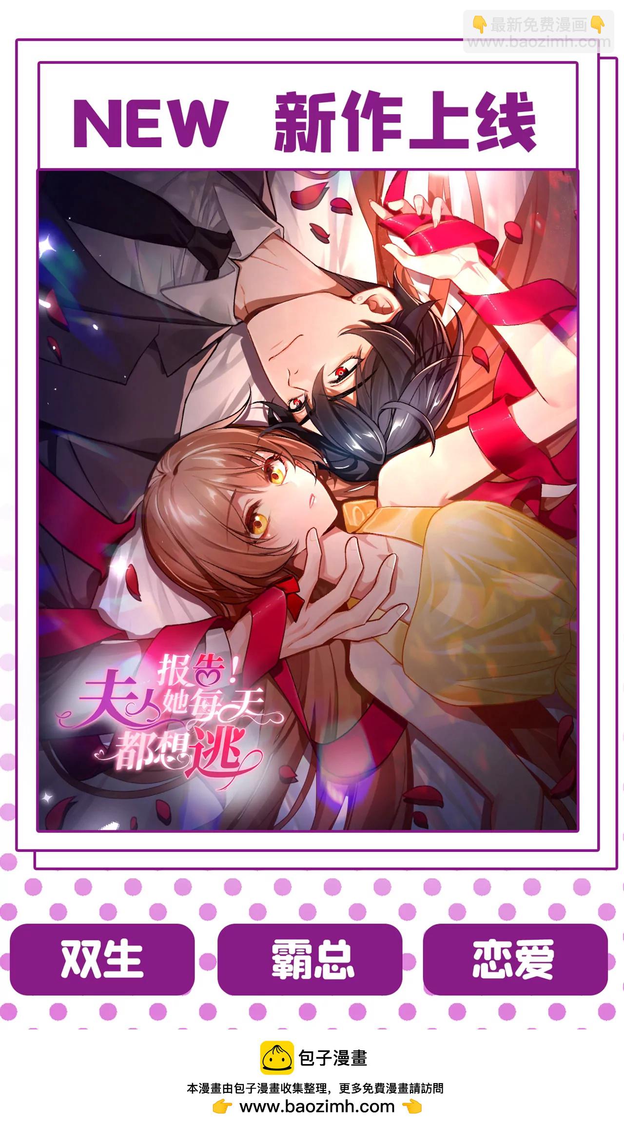 🍲总裁在上·动画《一念时光》原作 时笛让千初振作了？ 第46页