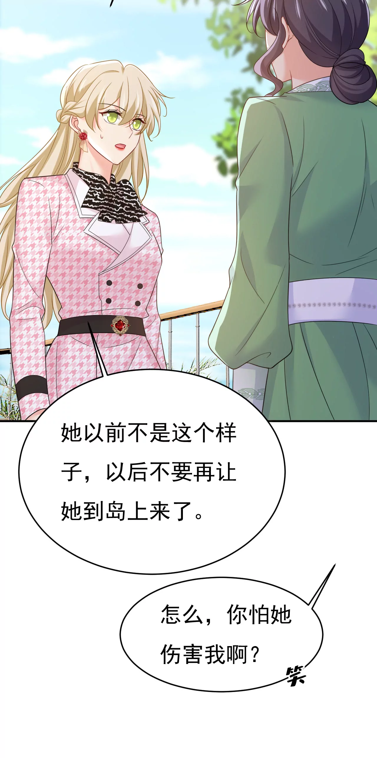🍲总裁在上·动画《一念时光》原作 时笛让千初振作了？ 第9页