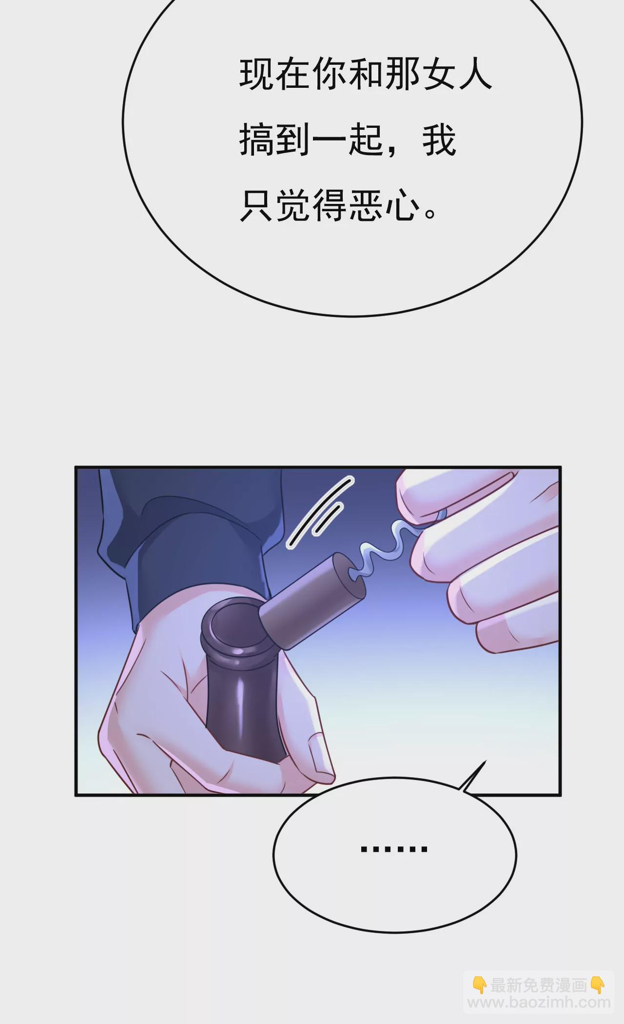 🍲总裁在上·动画《一念时光》原作 我只觉得你恶心 第13页