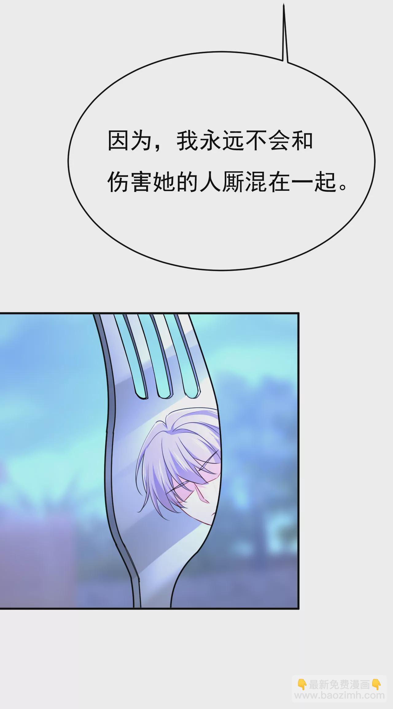 🍲总裁在上·动画《一念时光》原作 我只觉得你恶心 第15页