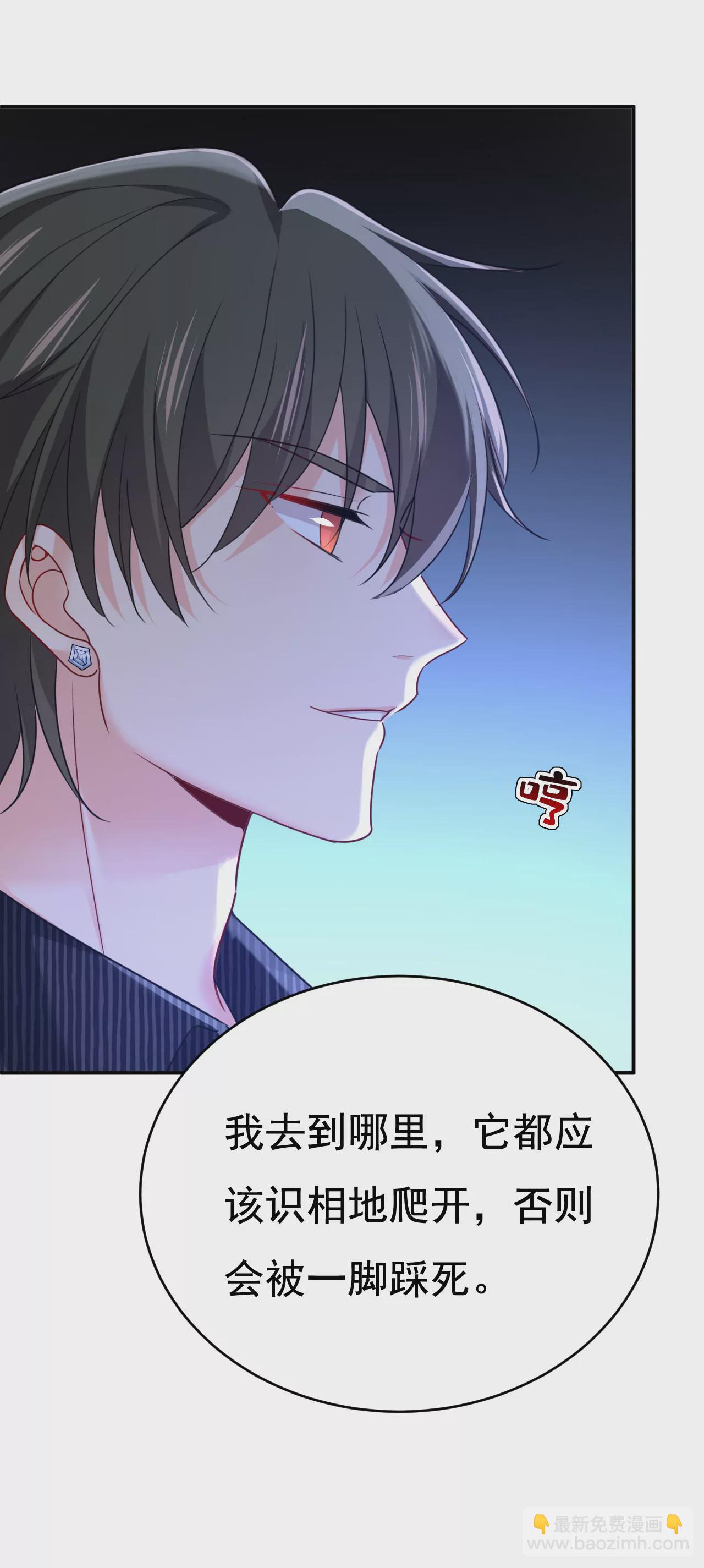 🍲总裁在上·动画《一念时光》原作 我只觉得你恶心 第18页