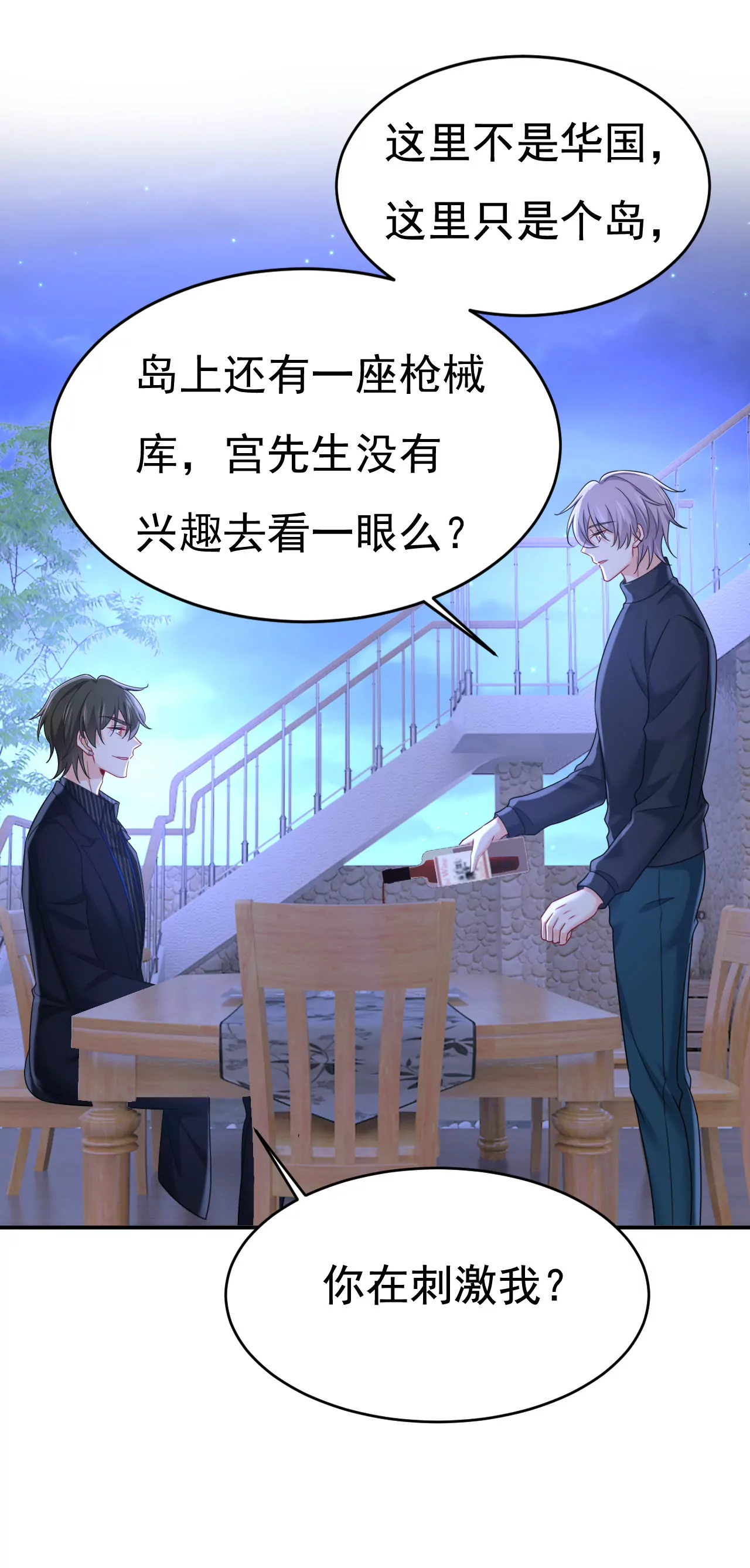 🍲总裁在上·动画《一念时光》原作 我只觉得你恶心 第19页