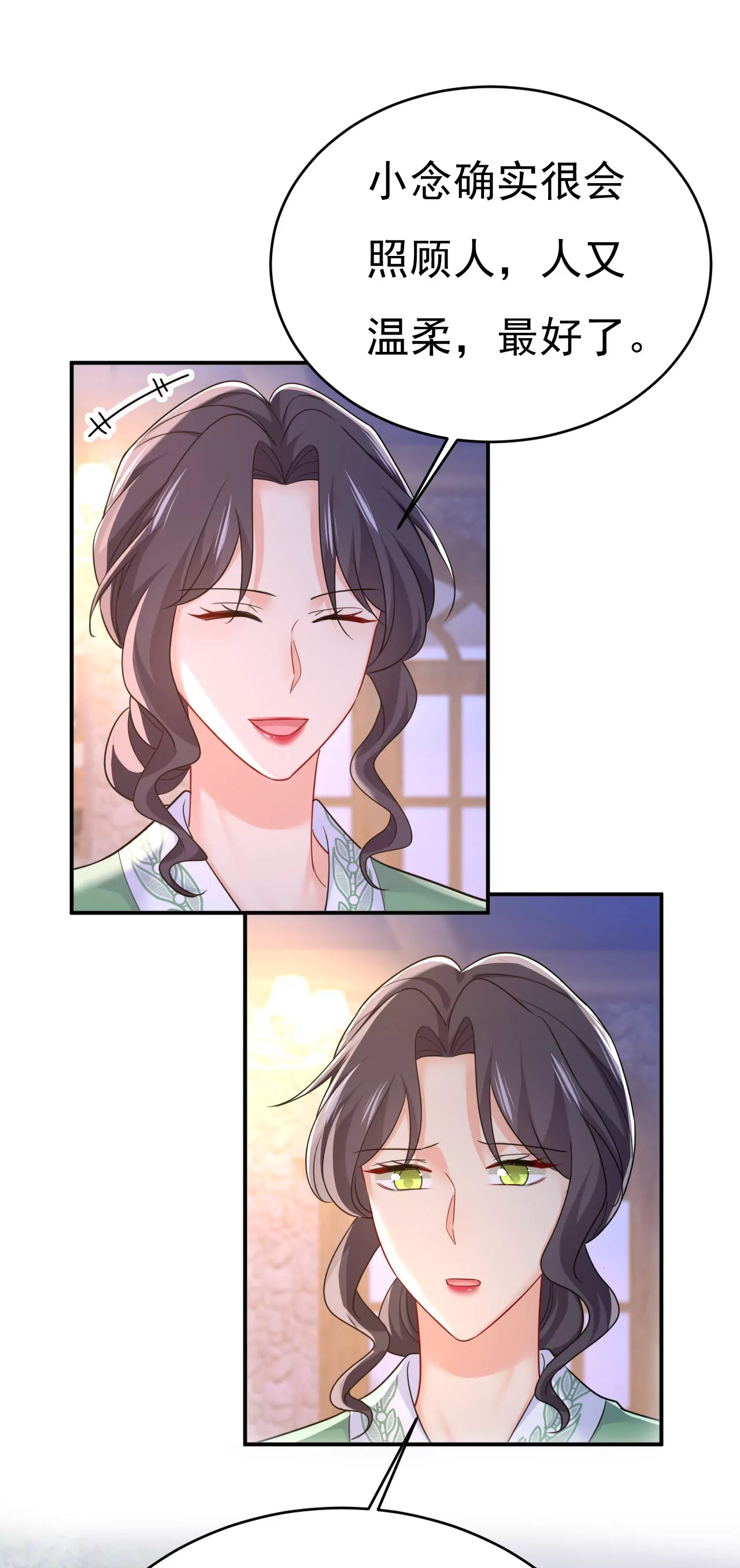 🍲总裁在上·动画《一念时光》原作 我只觉得你恶心 第29页