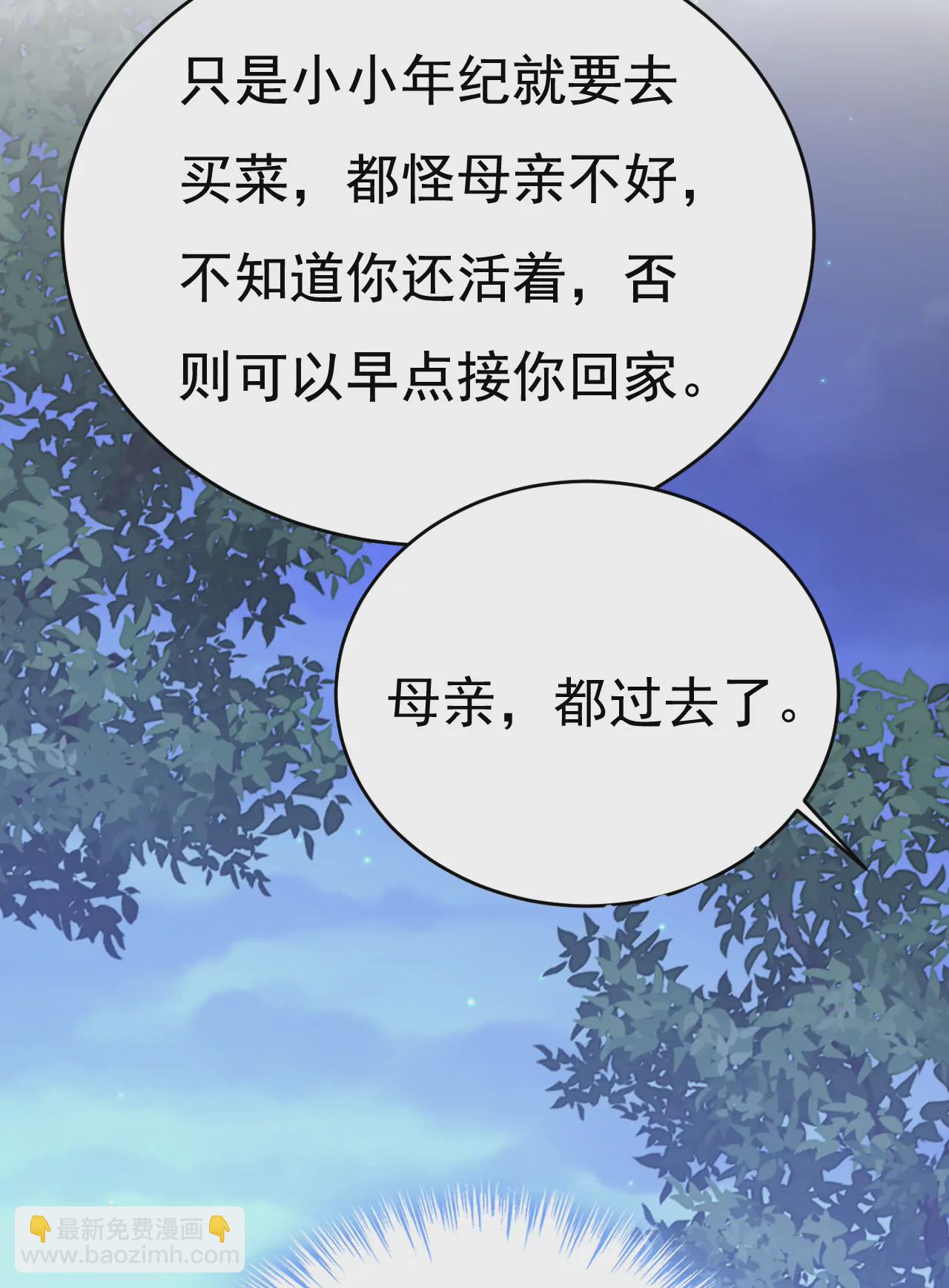 🍲总裁在上·动画《一念时光》原作 我只觉得你恶心 第30页