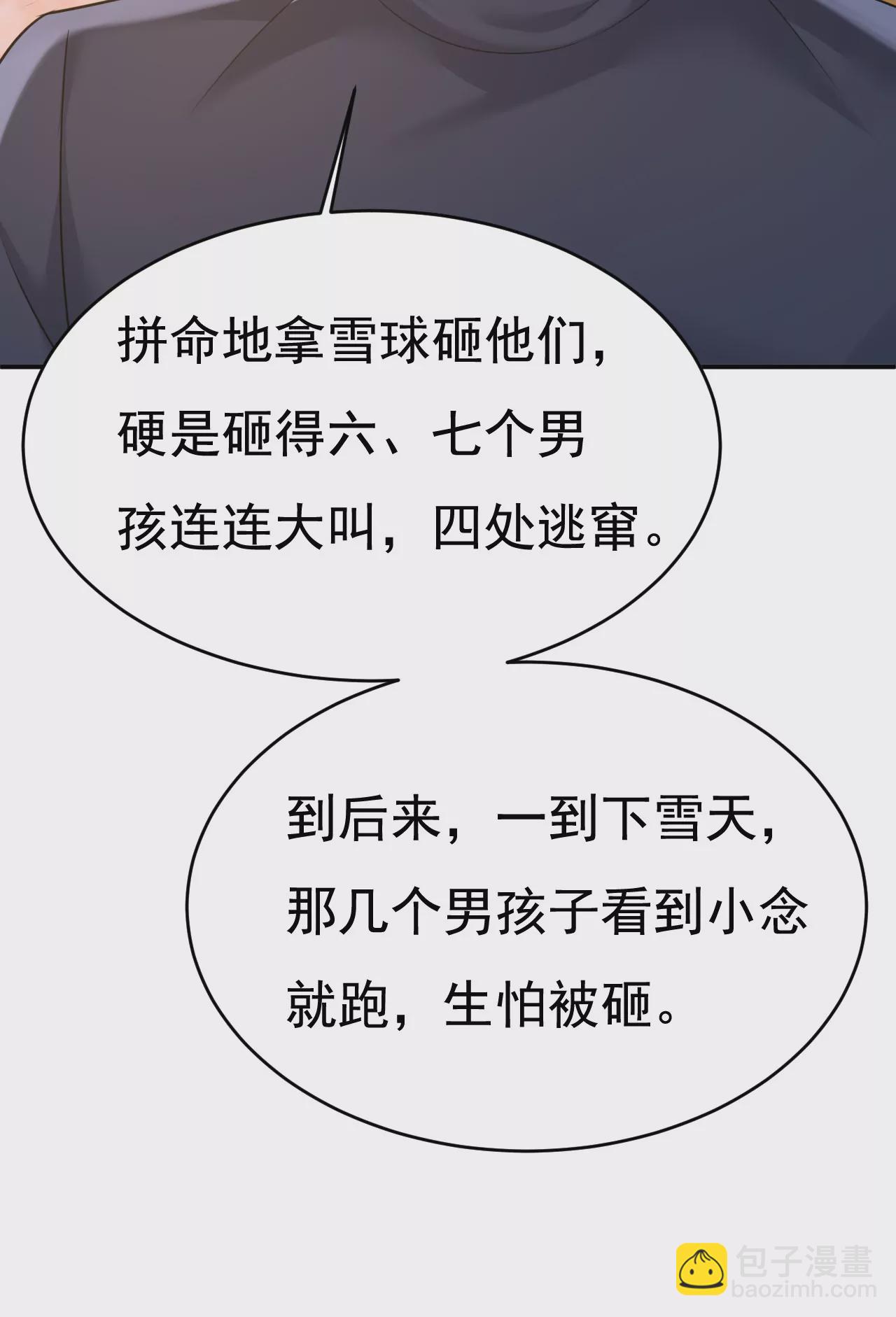 🍲总裁在上·动画《一念时光》原作 我只觉得你恶心 第35页