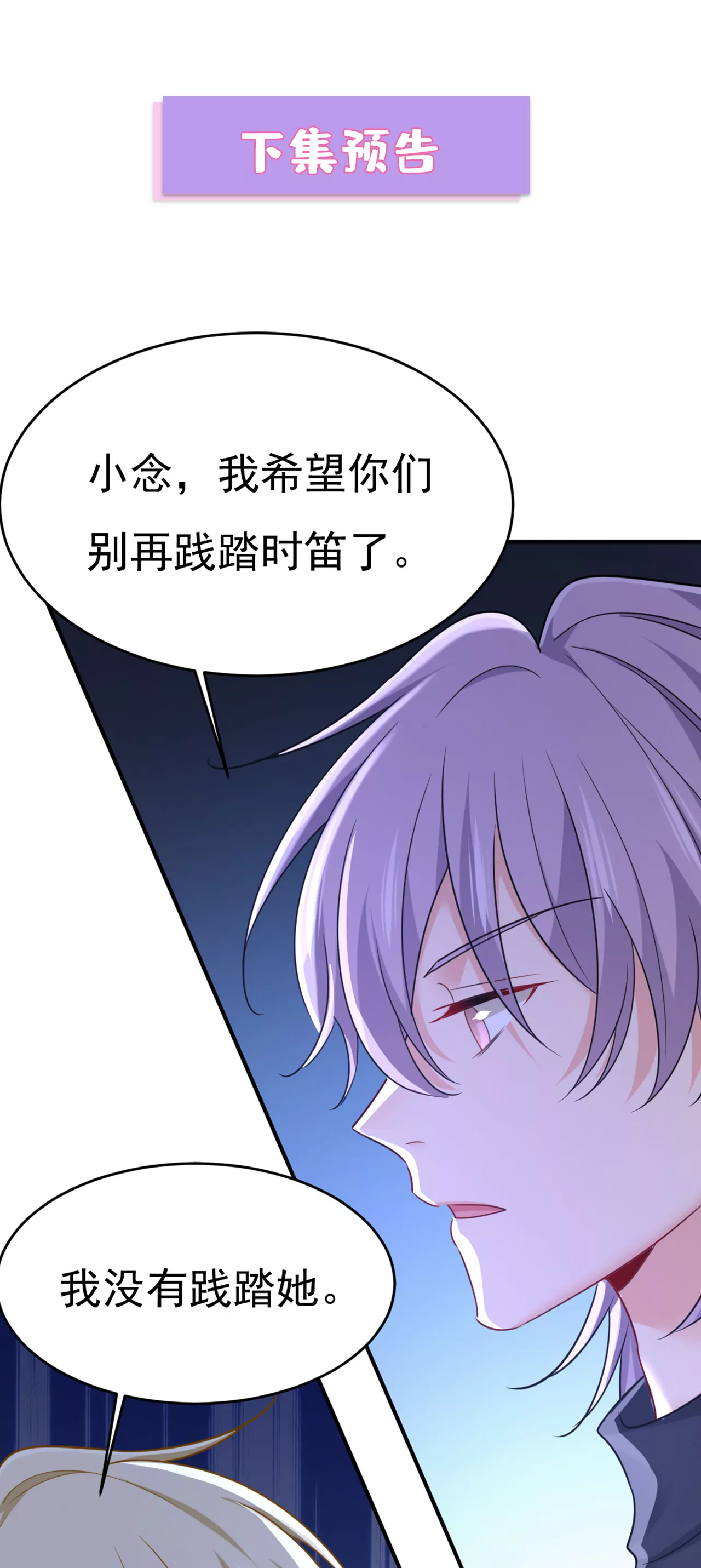 🍲总裁在上·动画《一念时光》原作 我只觉得你恶心 第36页