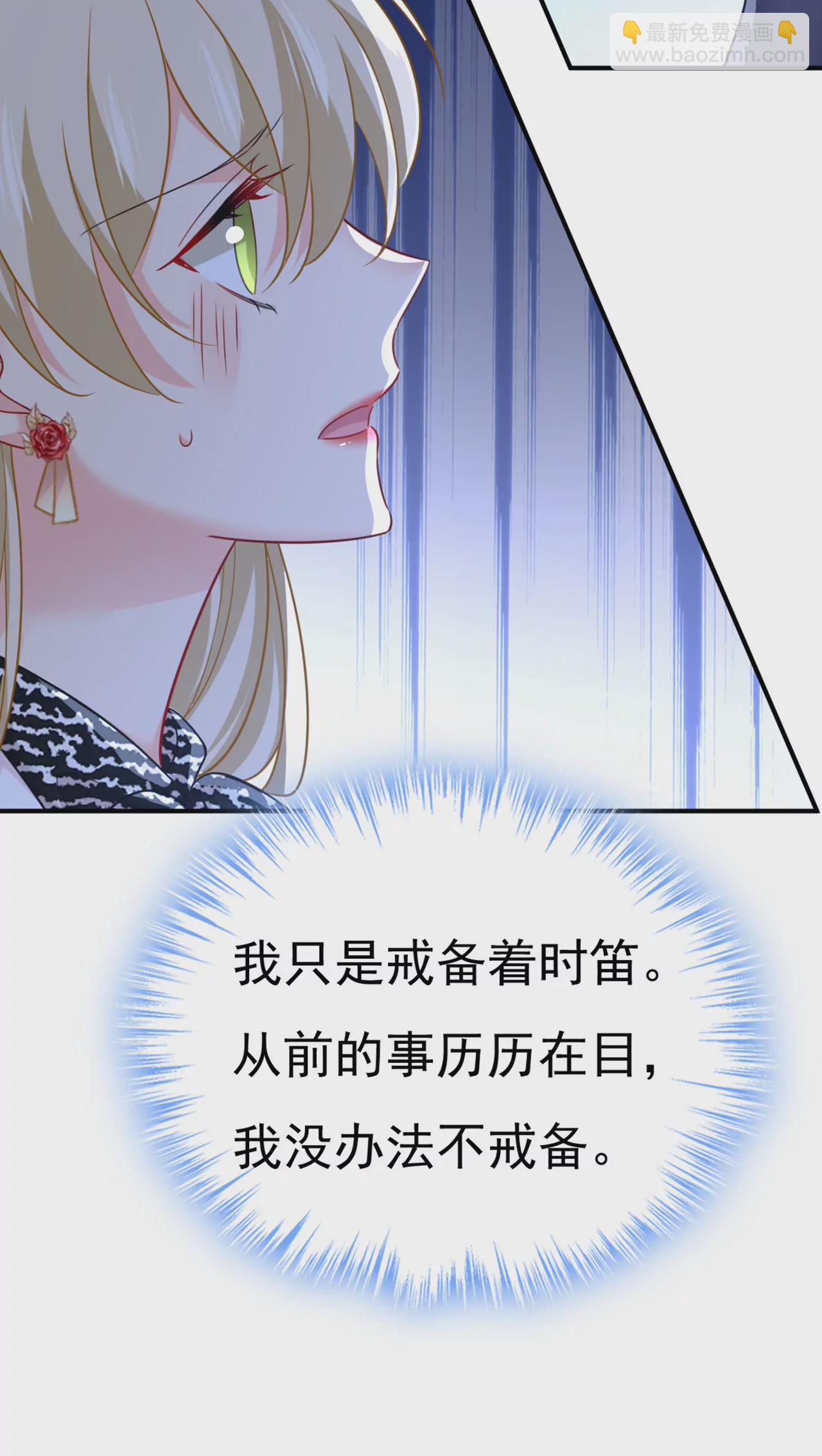 🍲总裁在上·动画《一念时光》原作 我只觉得你恶心 第37页