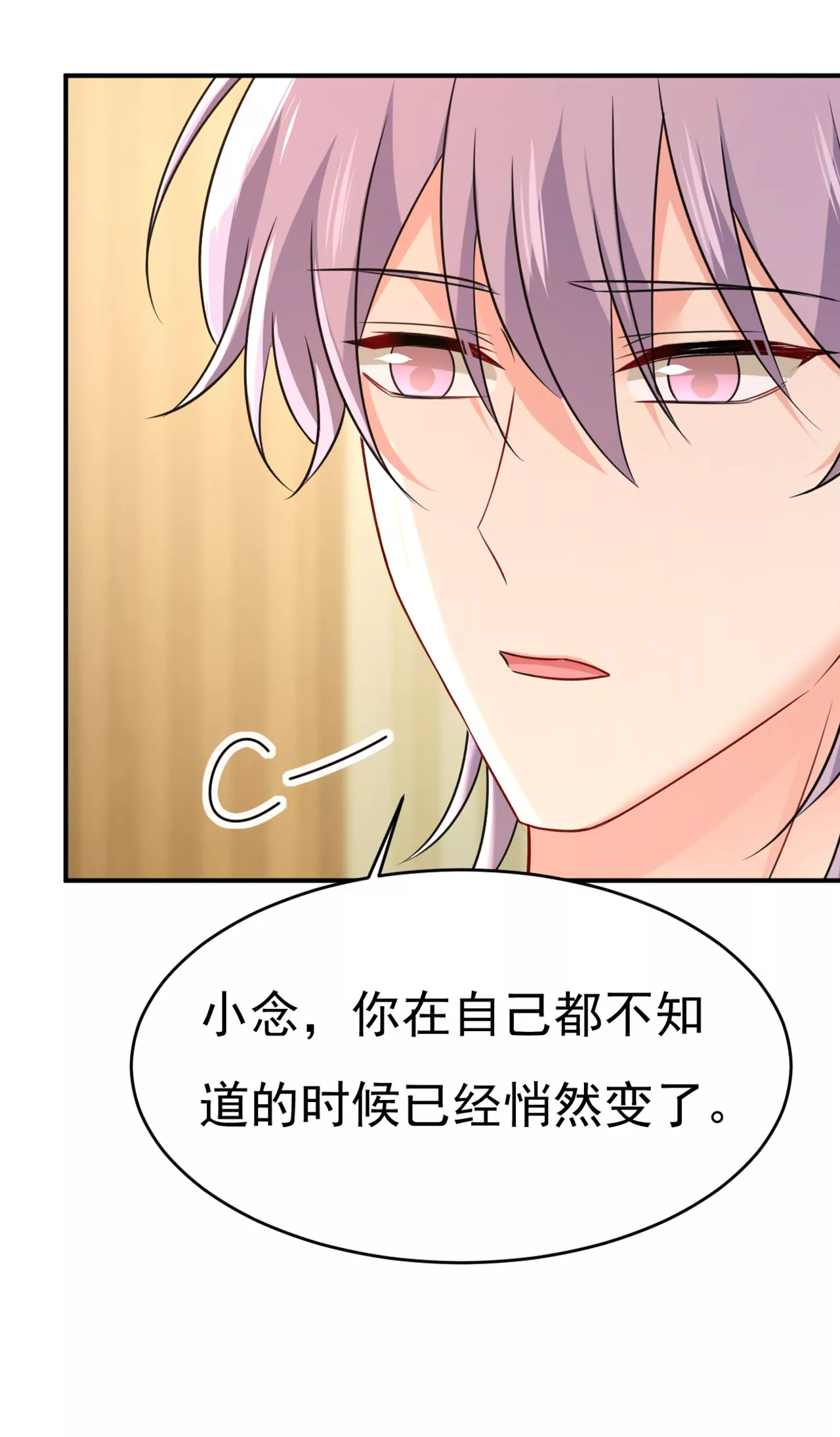 🍲总裁在上·动画《一念时光》原作 我只觉得你恶心 第38页