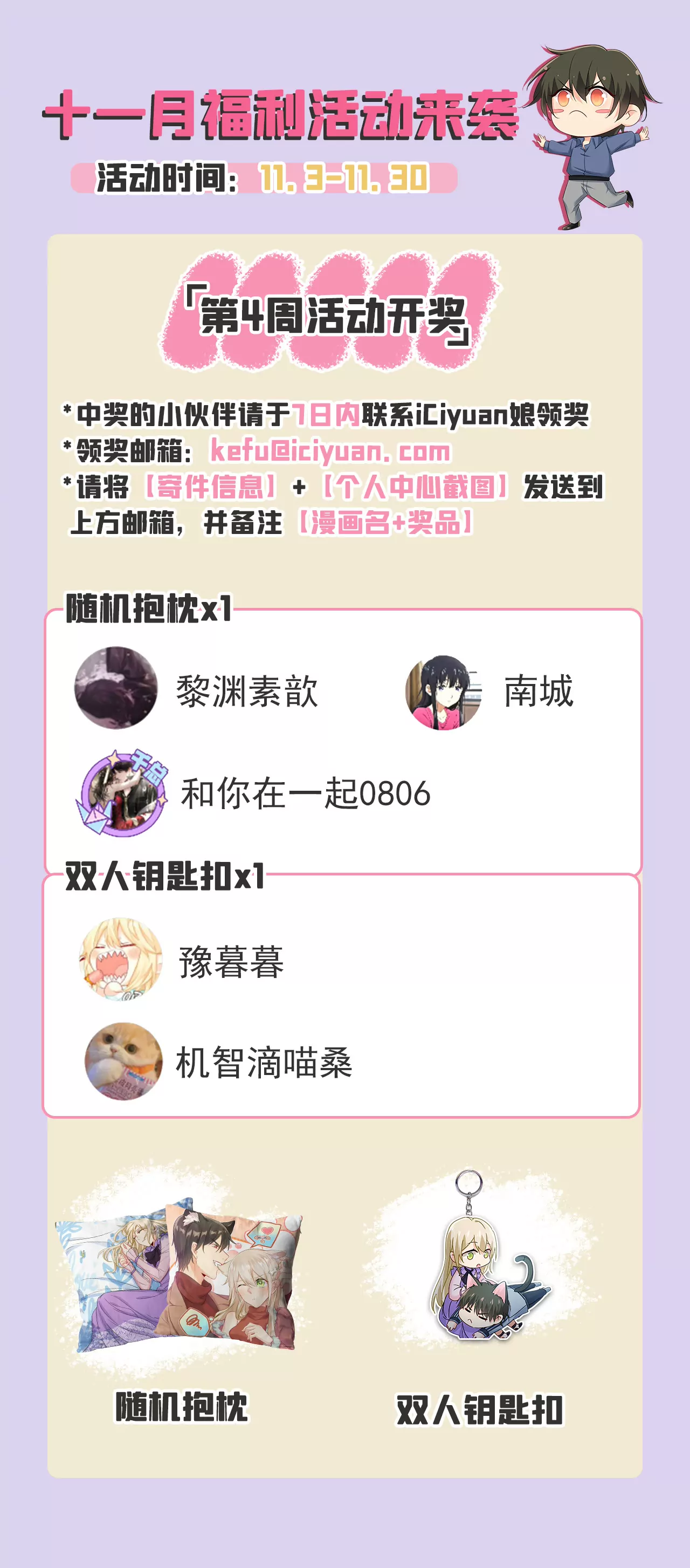 🍲总裁在上·动画《一念时光》原作 我只觉得你恶心 第39页