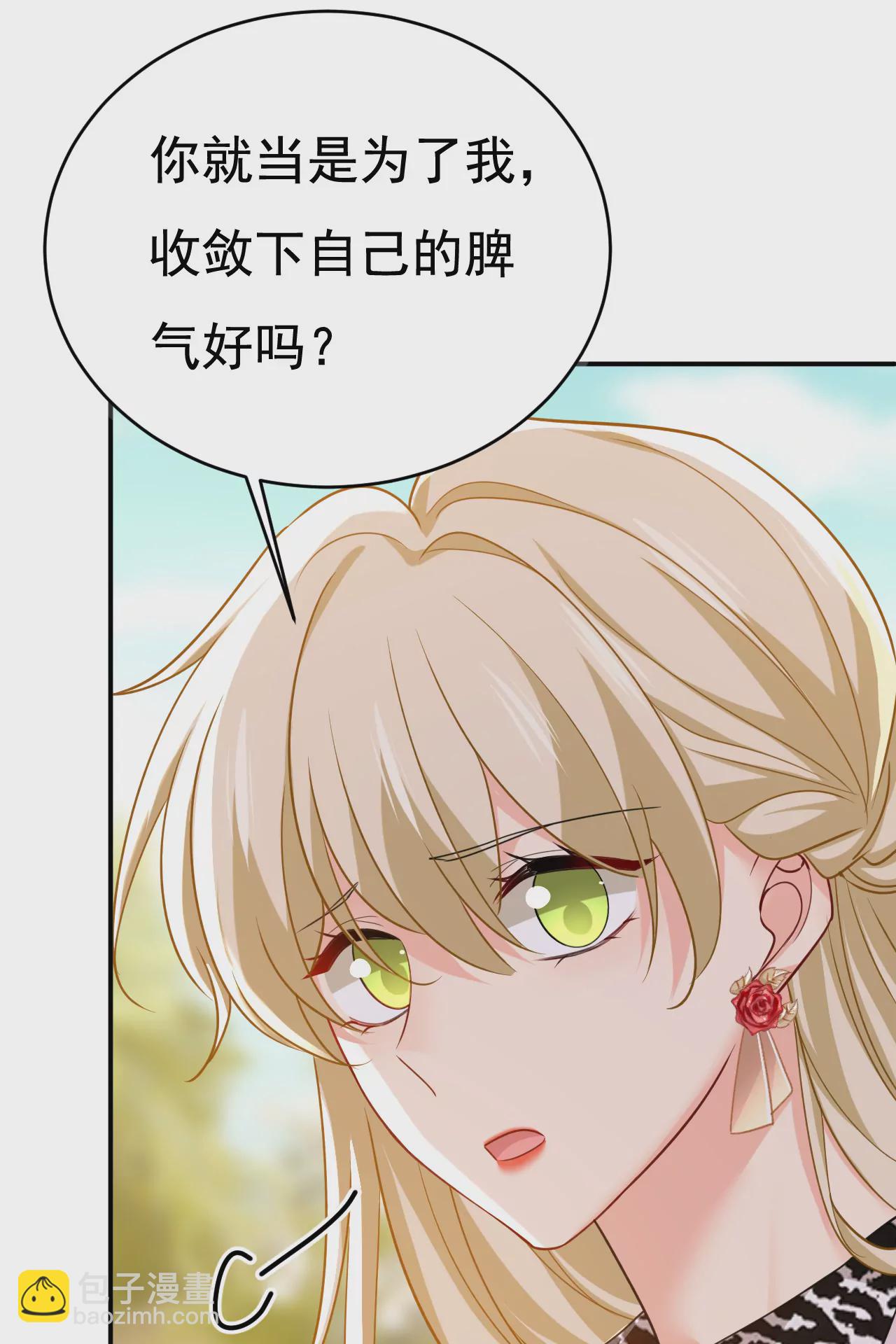 🍲总裁在上·动画《一念时光》原作 我只觉得你恶心 第4页