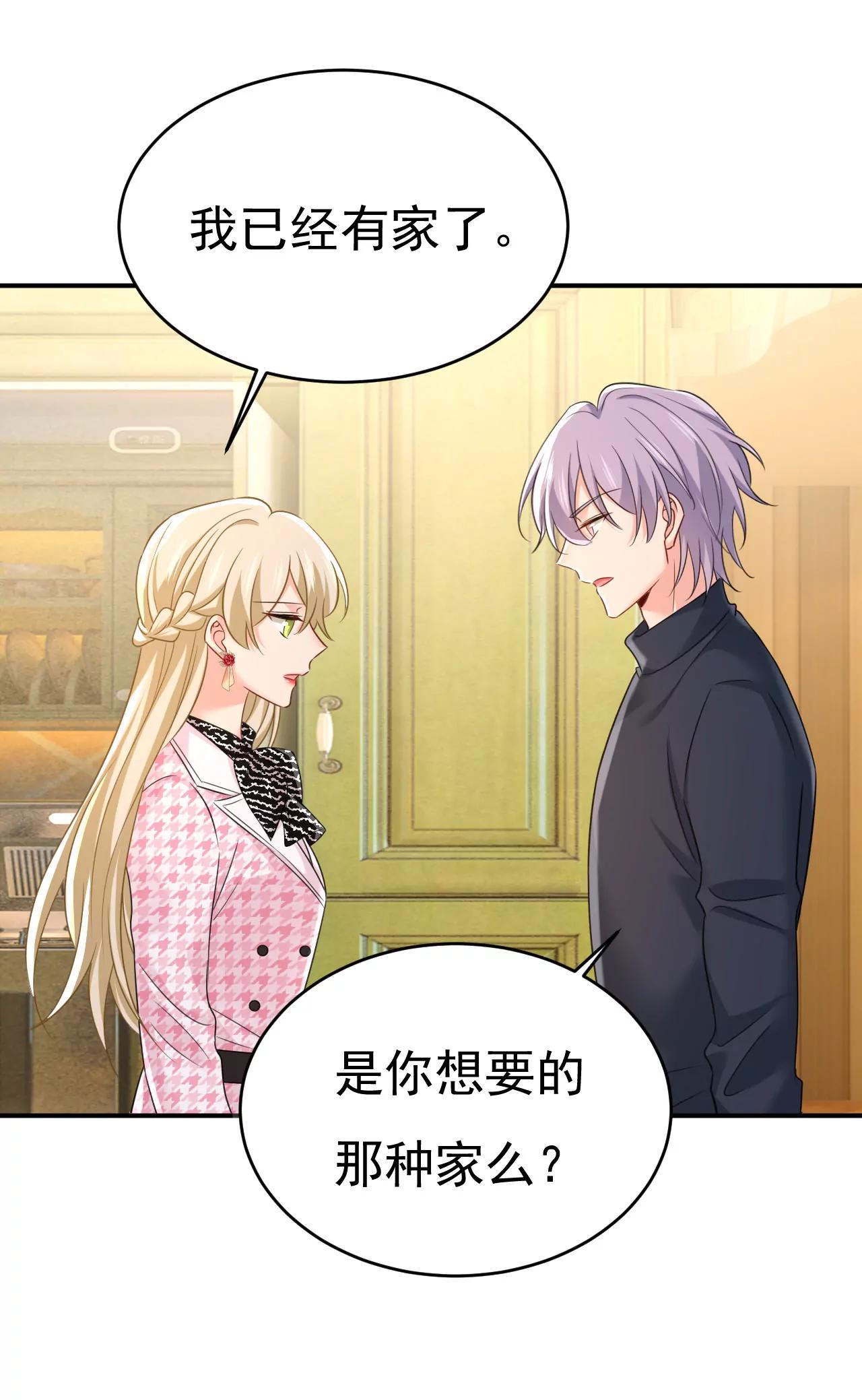 🍲总裁在上·动画《一念时光》原作 我会毁了那张脸！ 第1页