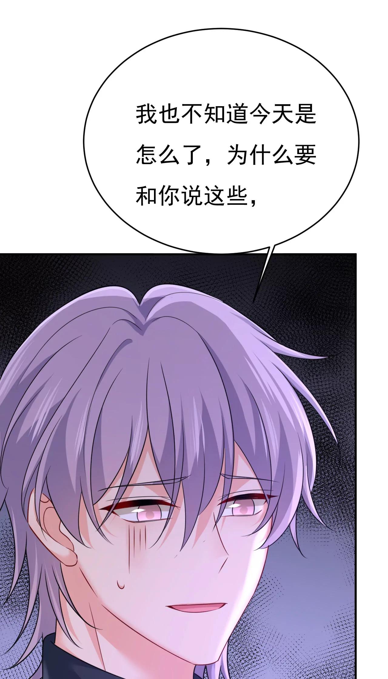 🍲总裁在上·动画《一念时光》原作 我会毁了那张脸！ 第11页