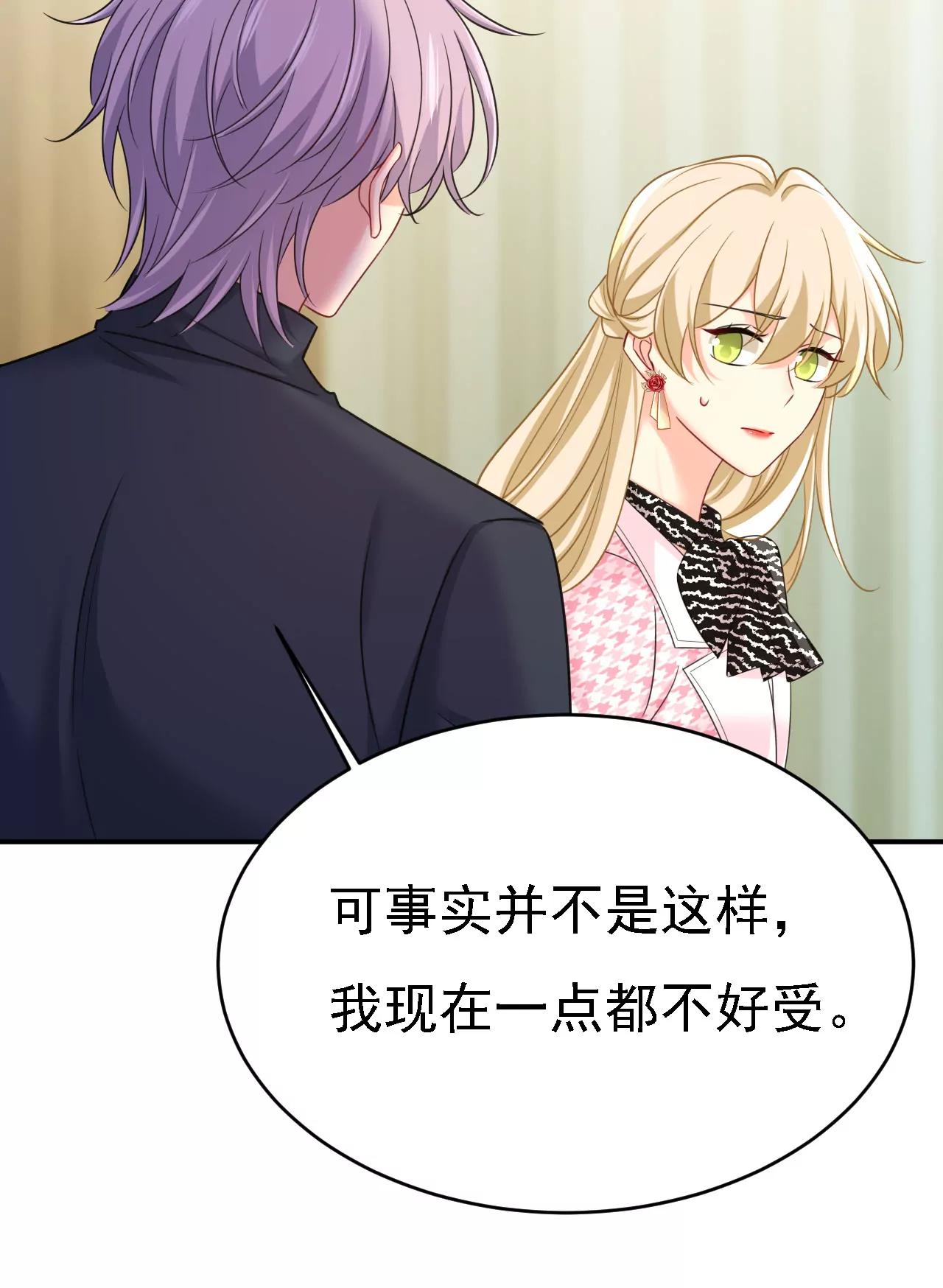 🍲总裁在上·动画《一念时光》原作 我会毁了那张脸！ 第13页