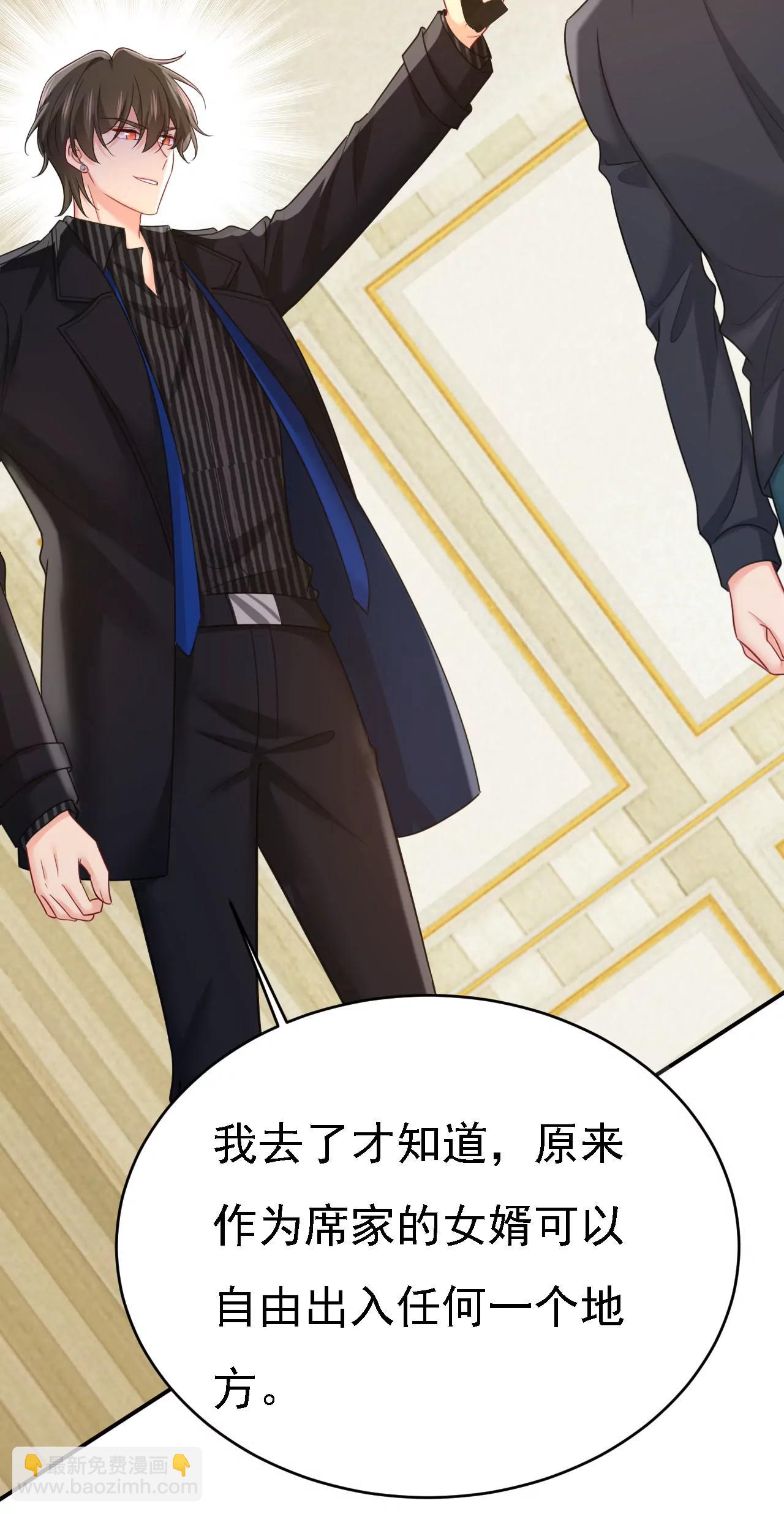 🍲总裁在上·动画《一念时光》原作 我会毁了那张脸！ 第21页