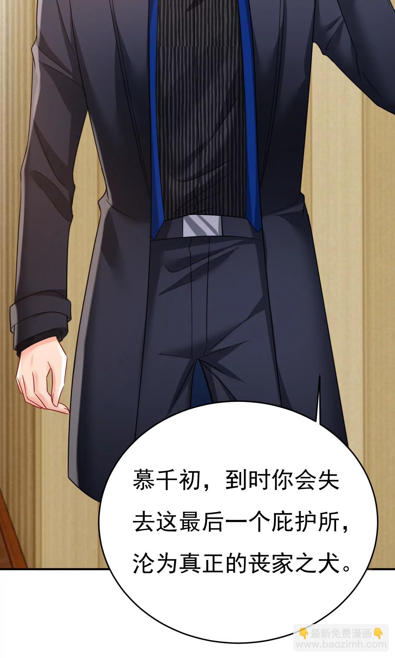 🍲总裁在上·动画《一念时光》原作 我会毁了那张脸！ 第26页