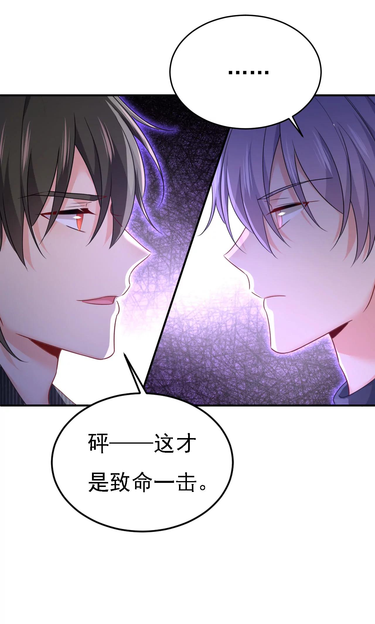 🍲总裁在上·动画《一念时光》原作 我会毁了那张脸！ 第27页