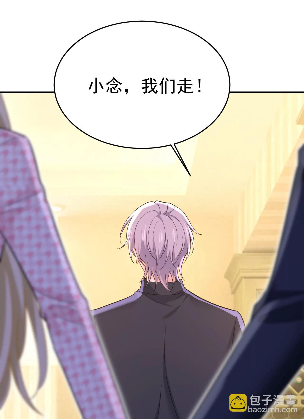 🍲总裁在上·动画《一念时光》原作 我会毁了那张脸！ 第28页