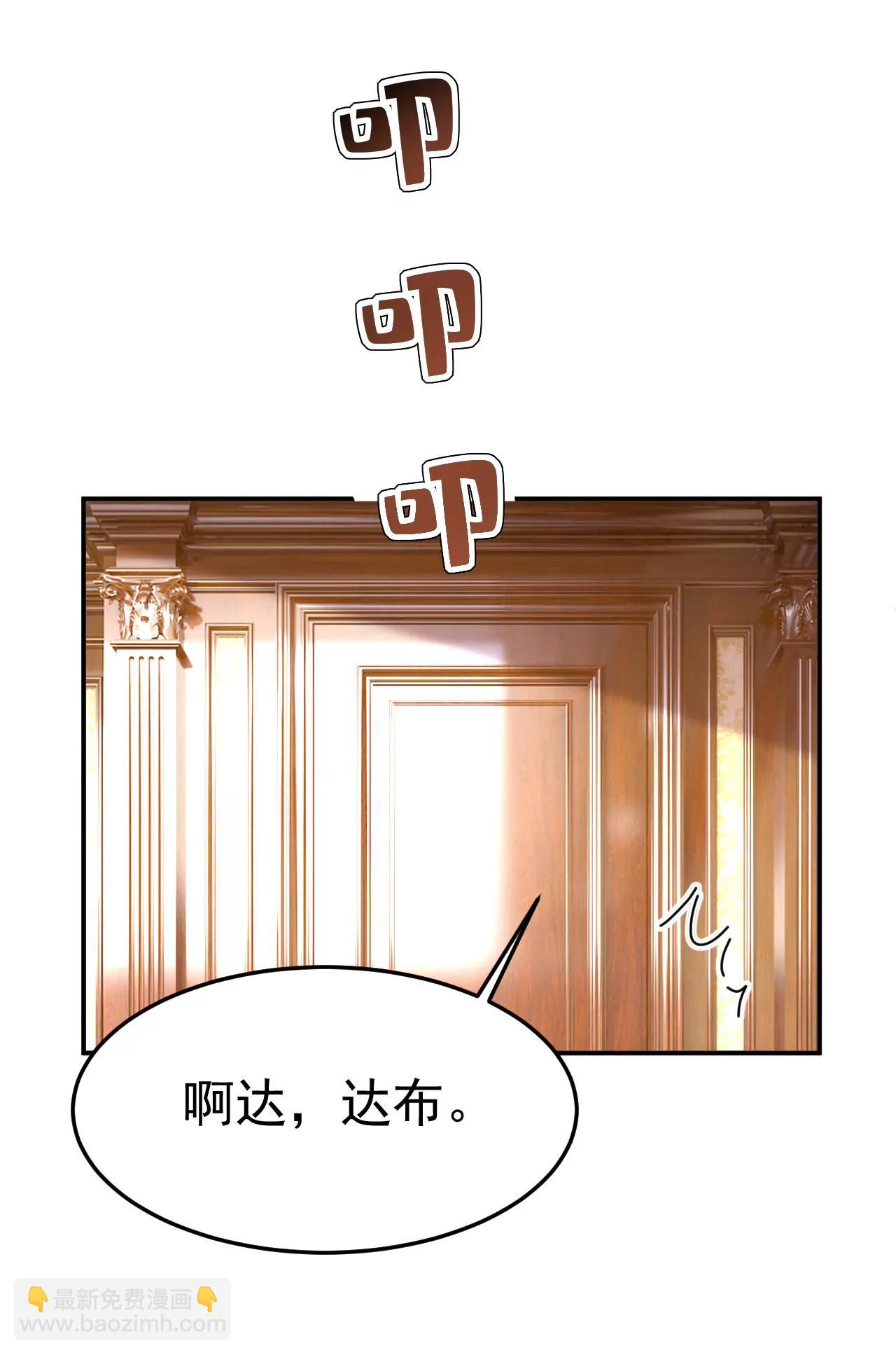 🍲总裁在上·动画《一念时光》原作 小葵会说话了？ 第10页