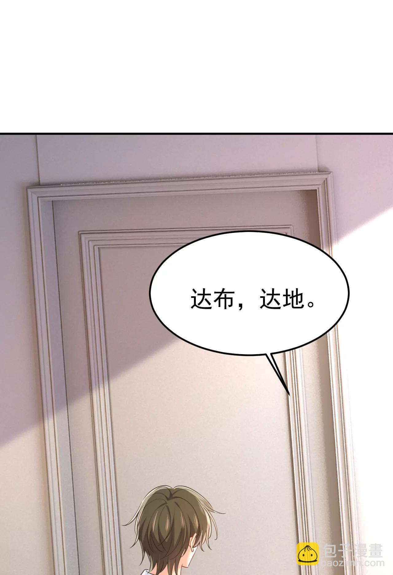 🍲总裁在上·动画《一念时光》原作 小葵会说话了？ 第12页